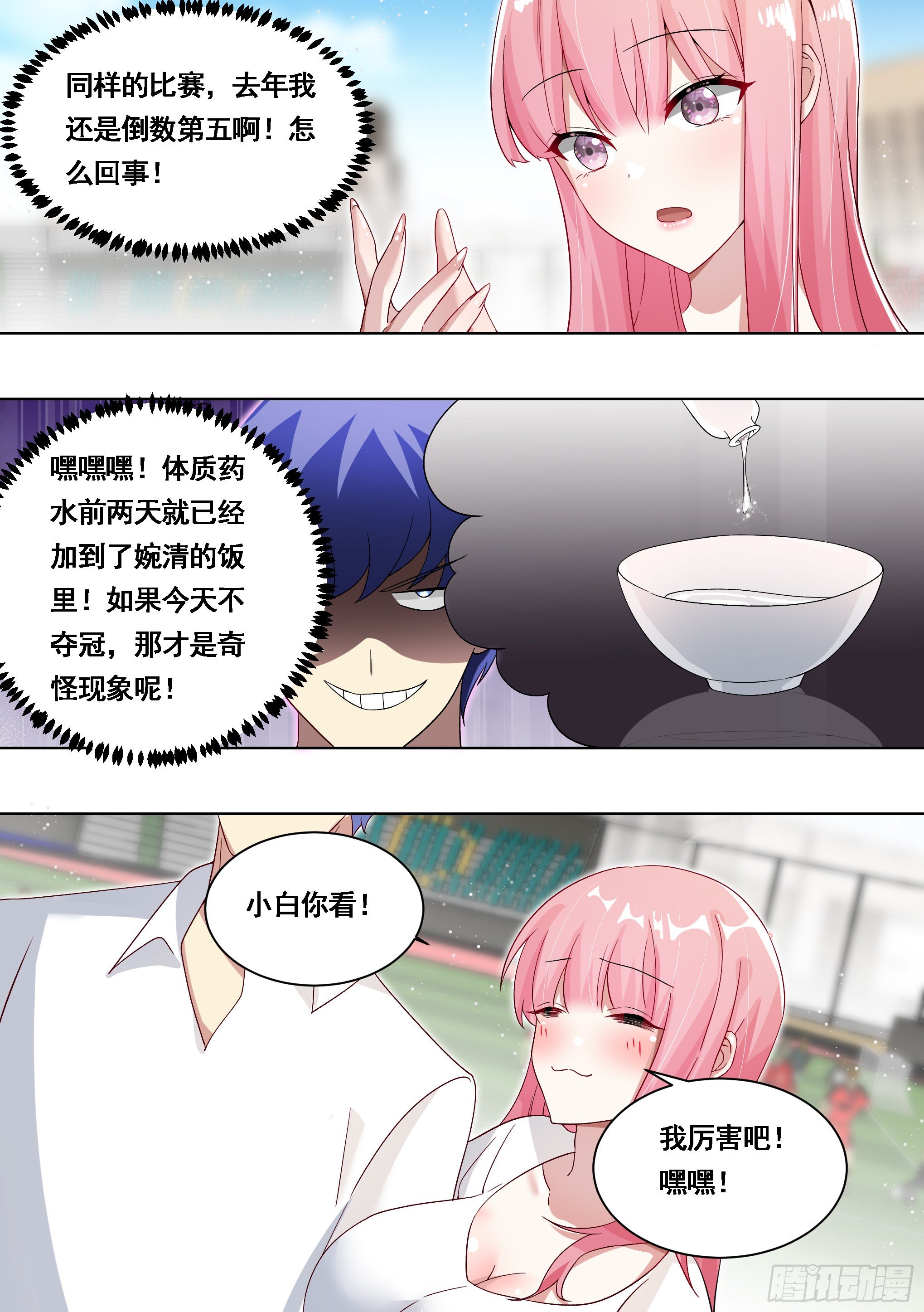 173-仇人见面！11