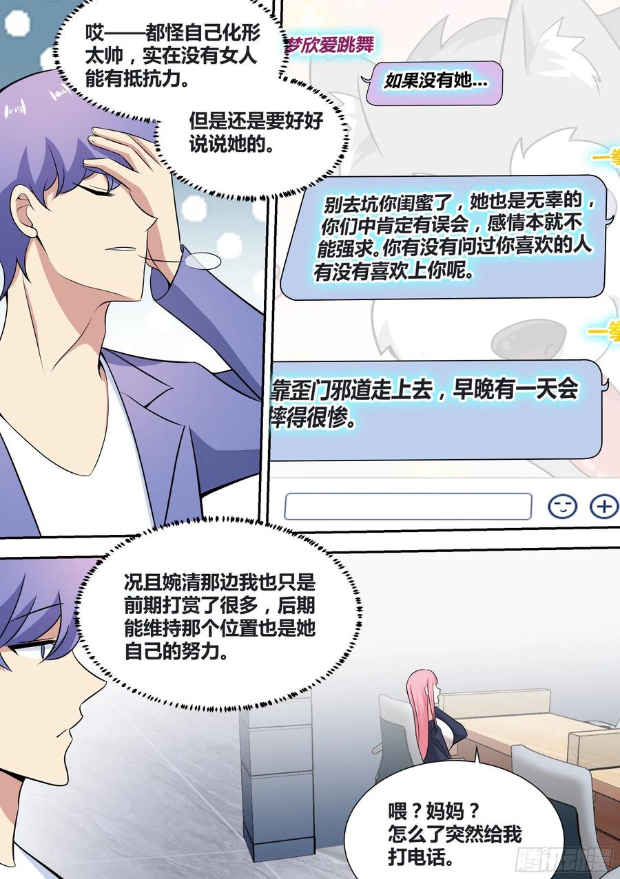 71-黑化13