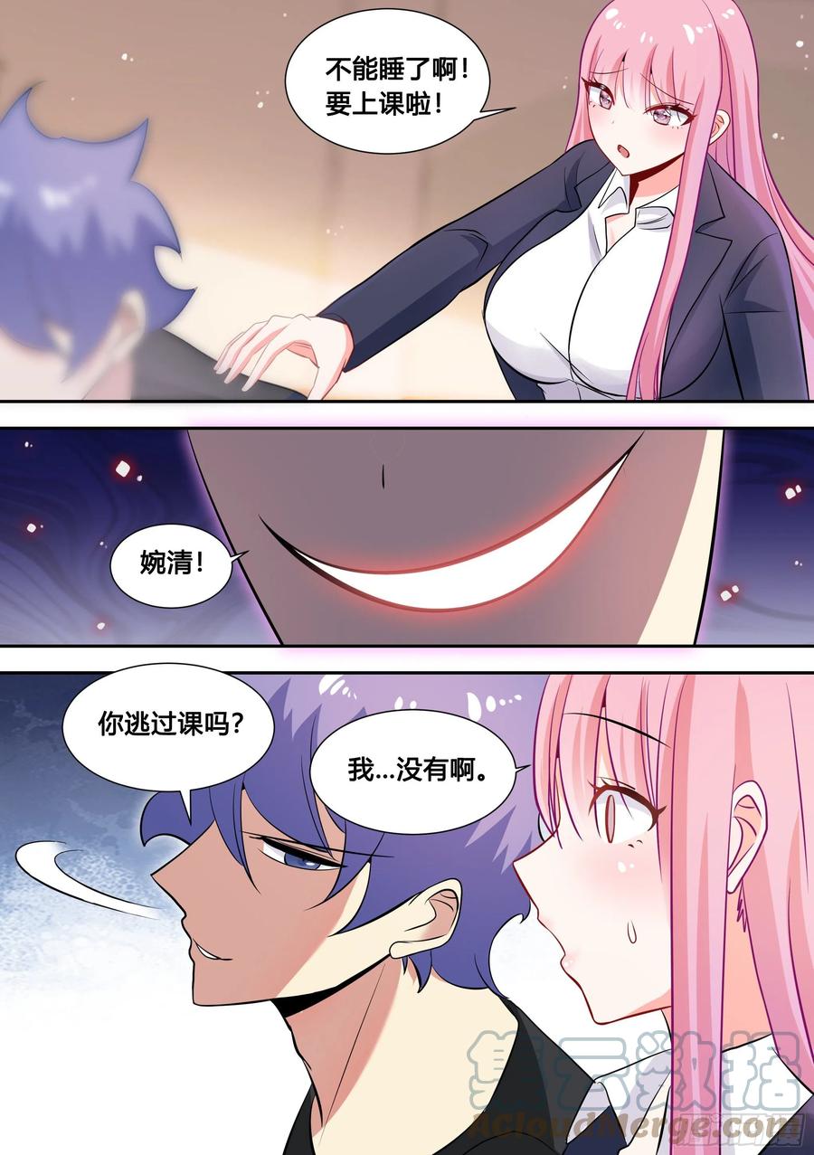 93-幼稚女主的恋爱脑10