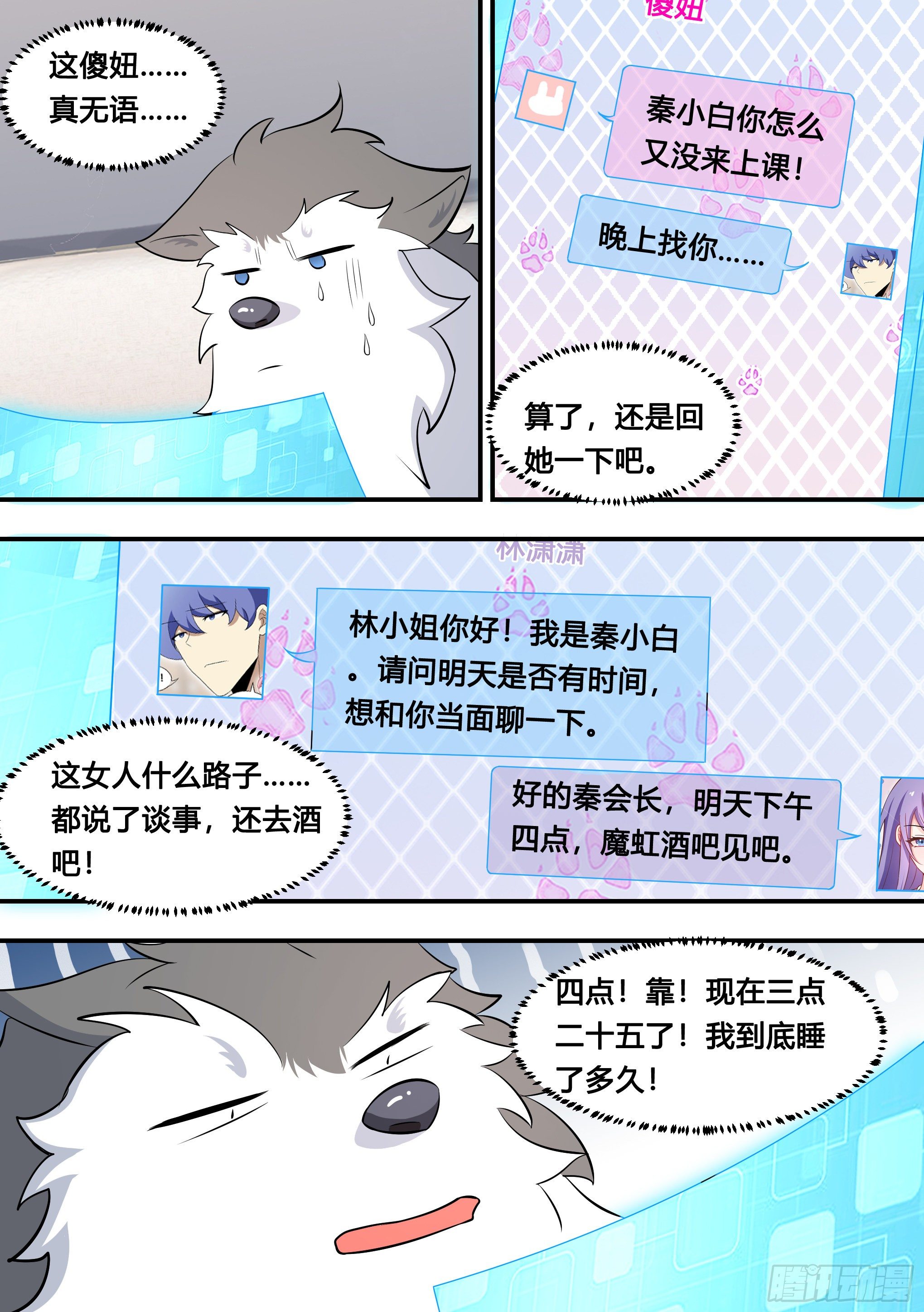 119-酒吧会面2