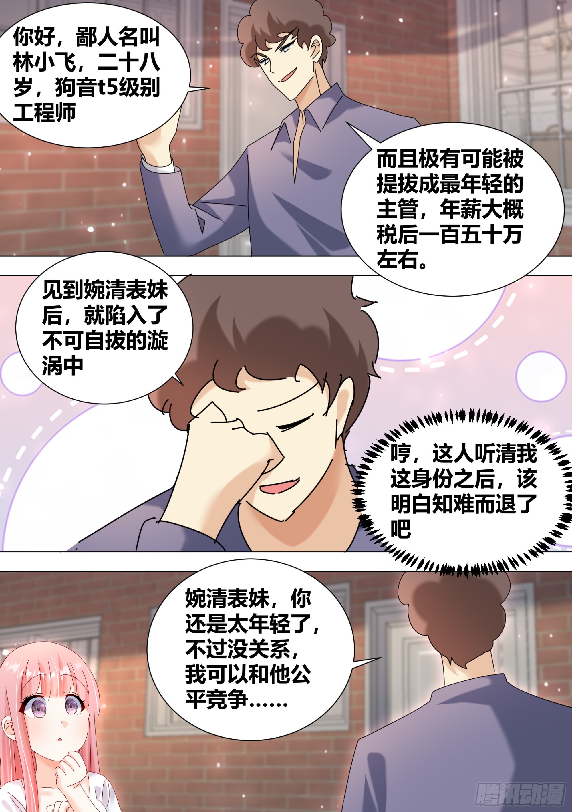 367-几个亿都没有？5