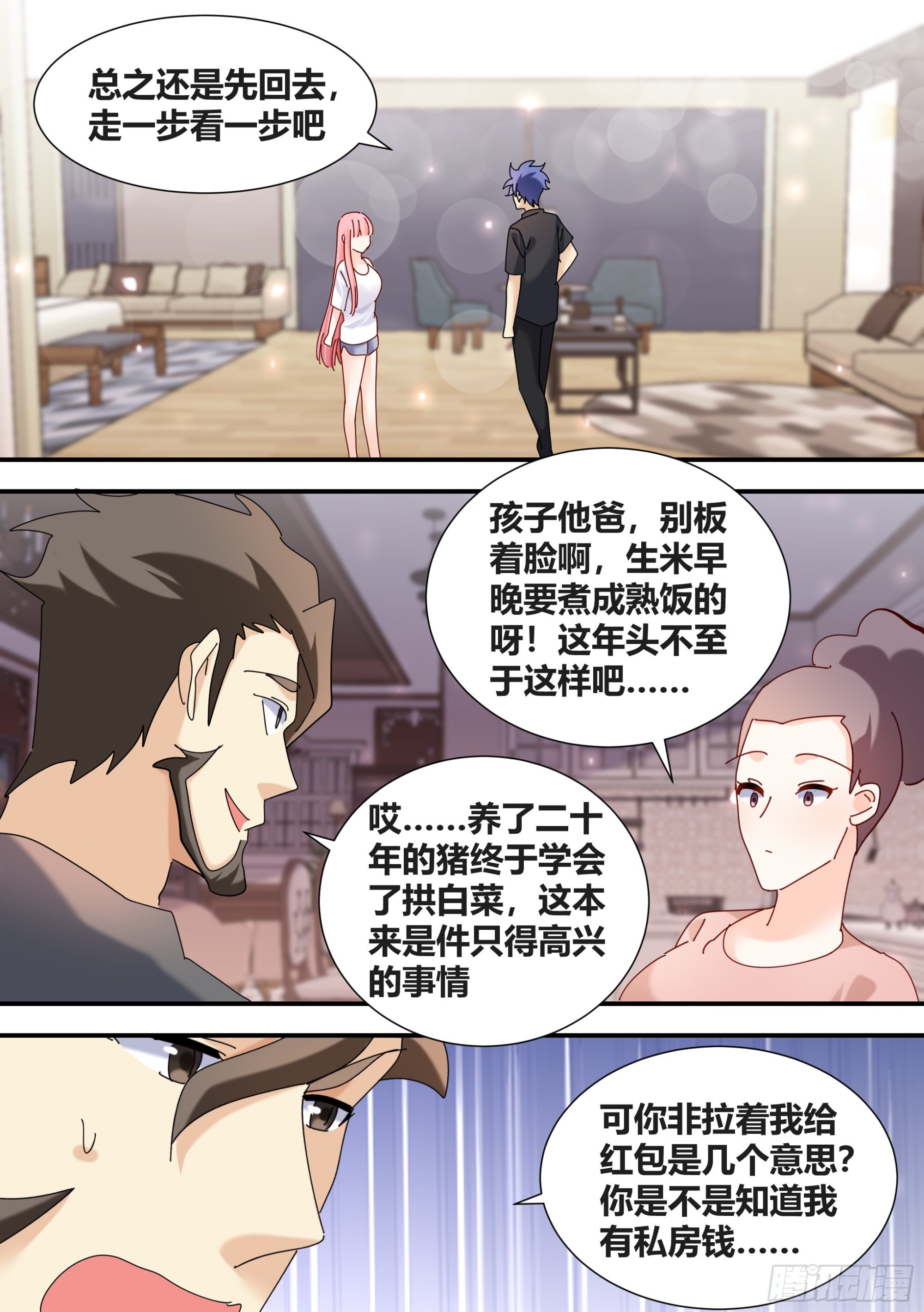 363-我们回来了3