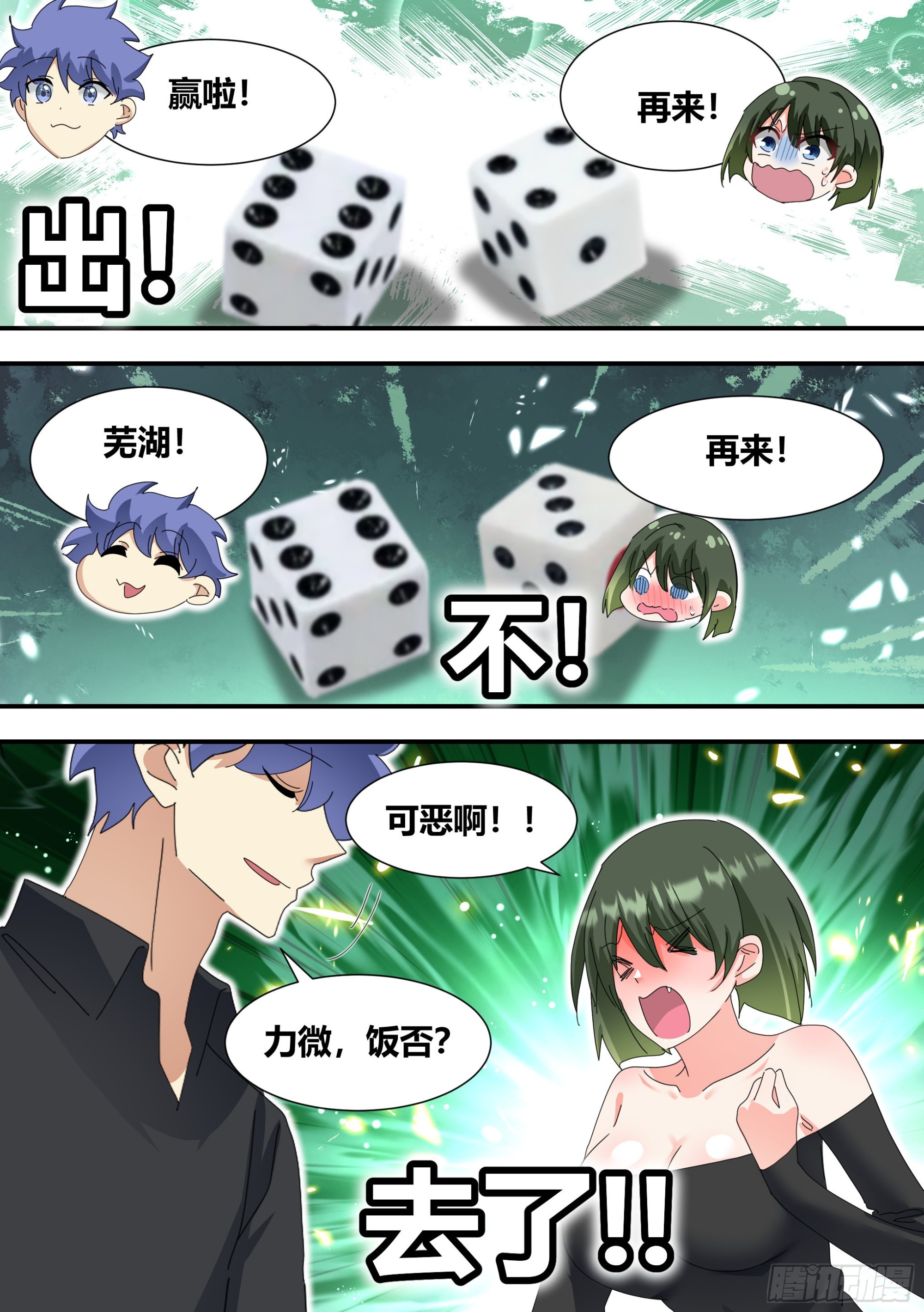 308-他是欧皇！10