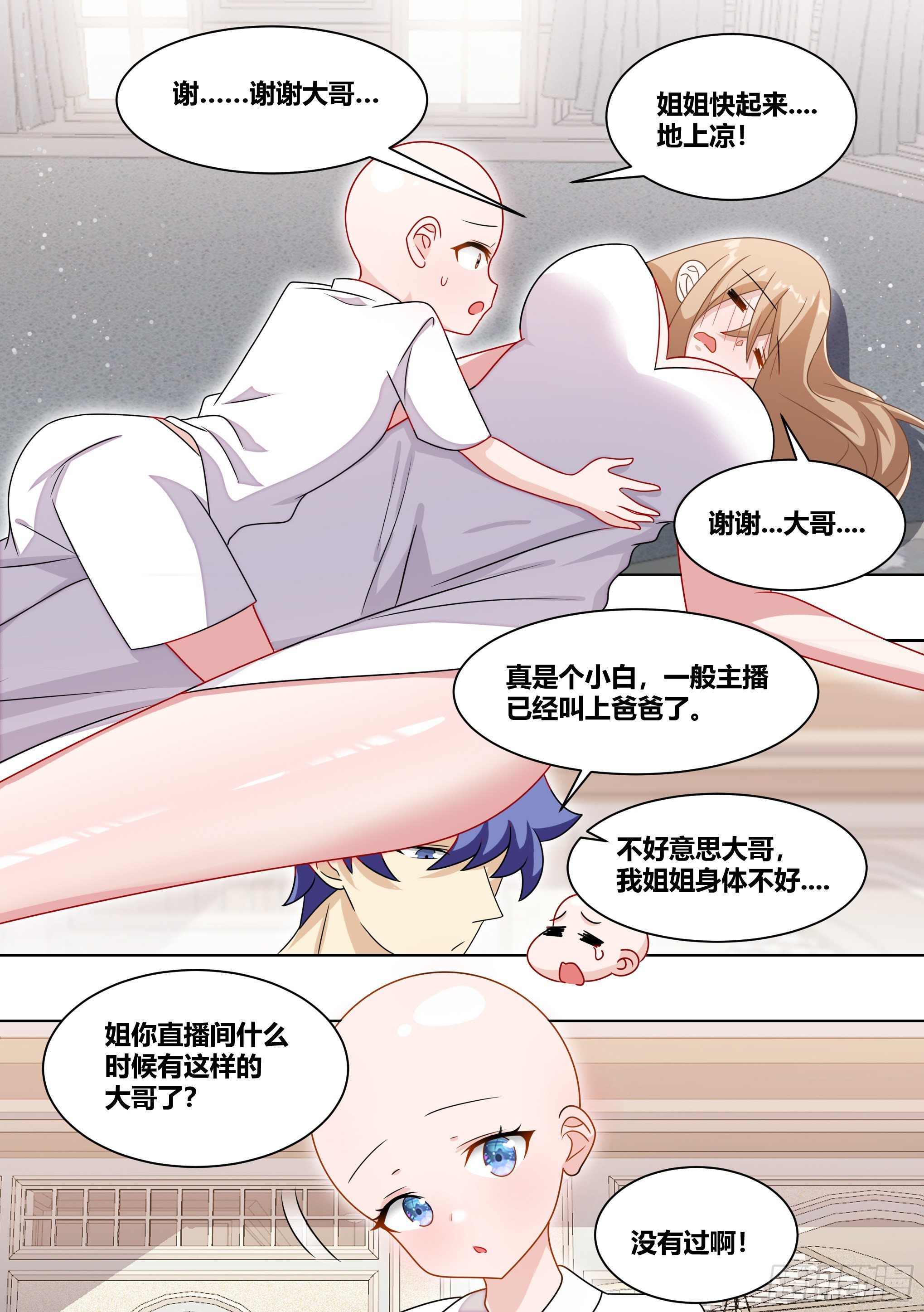230-还是充钱那个少年11
