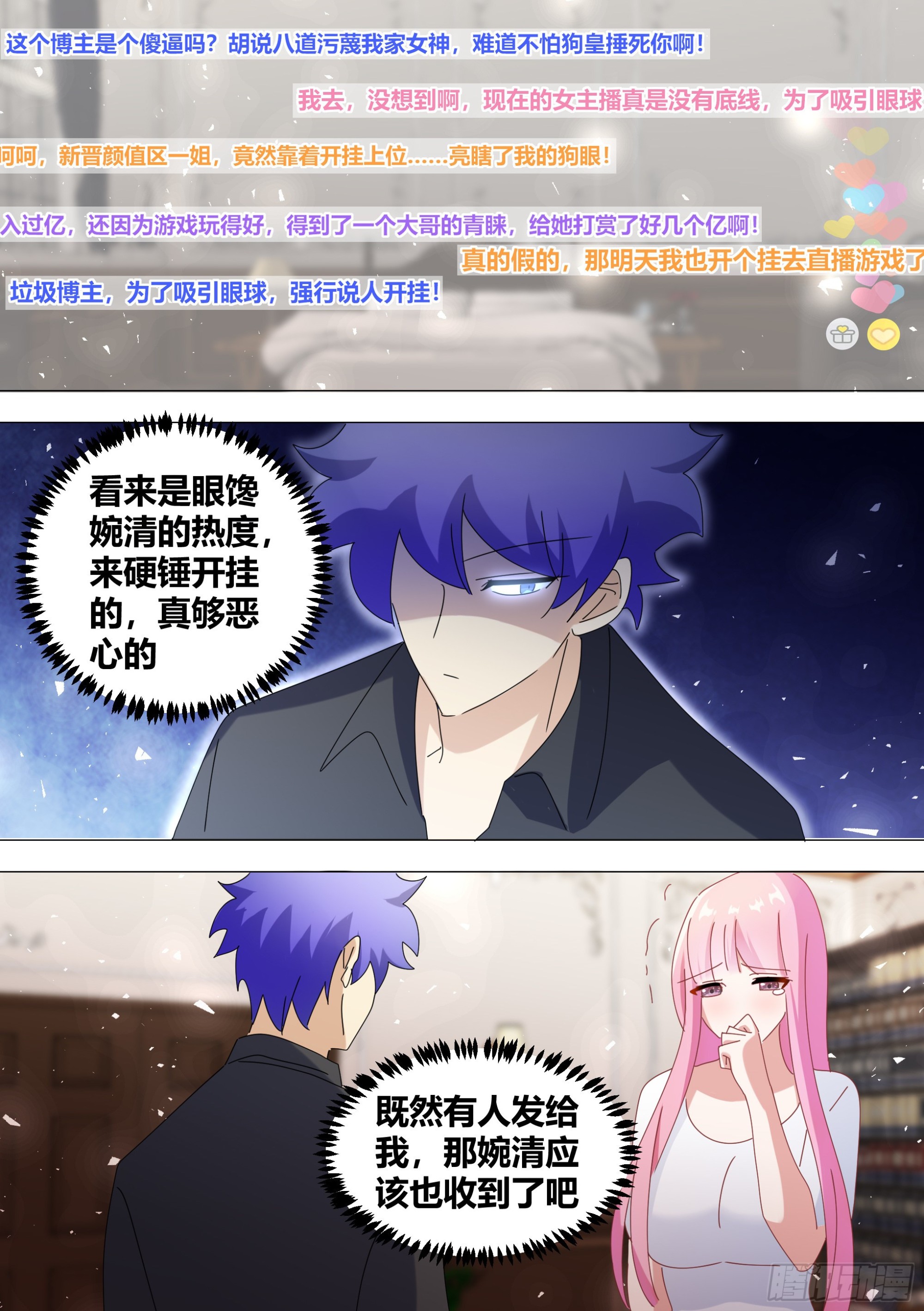 346-我，真没有开挂啊12