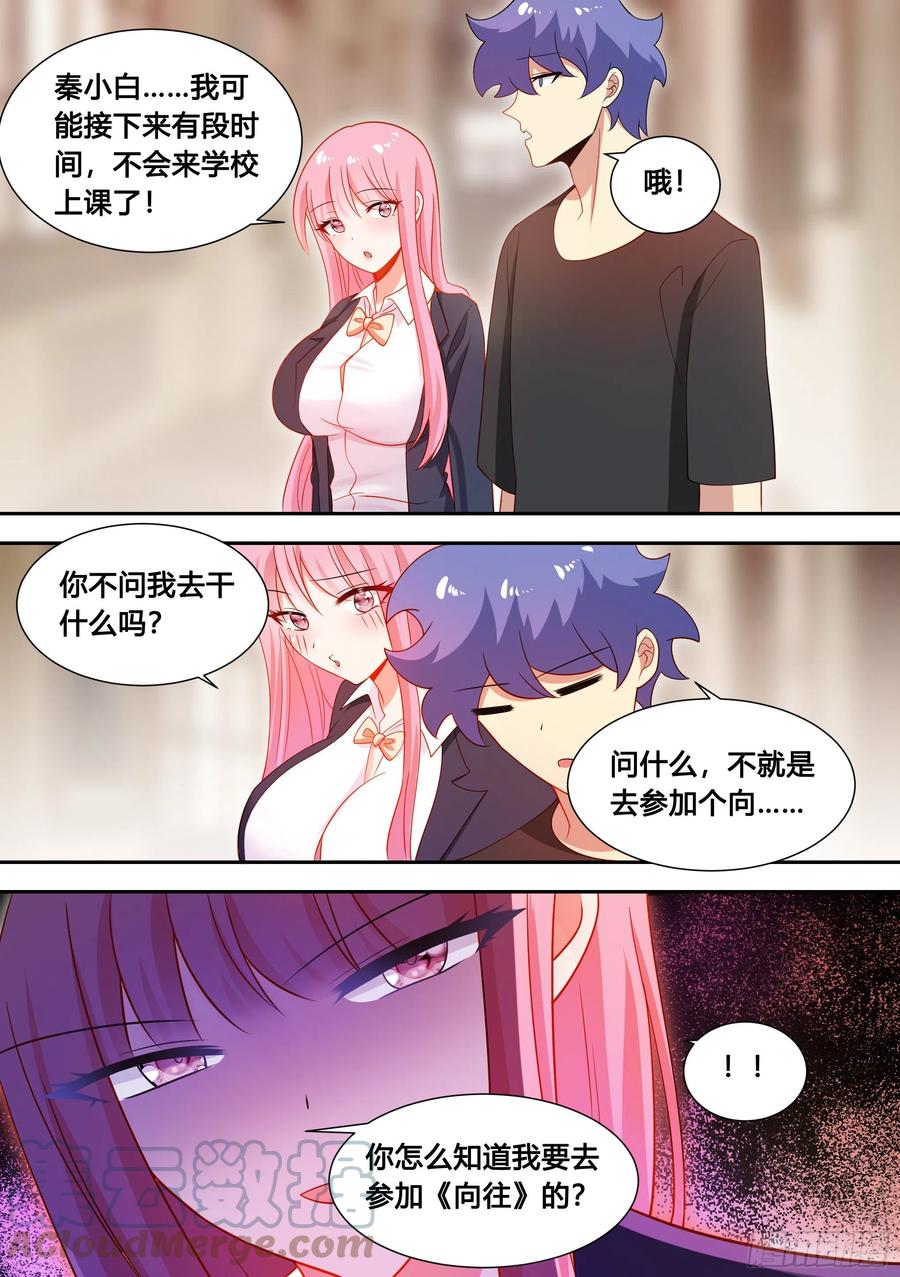 95-这门亲事我不同意！3