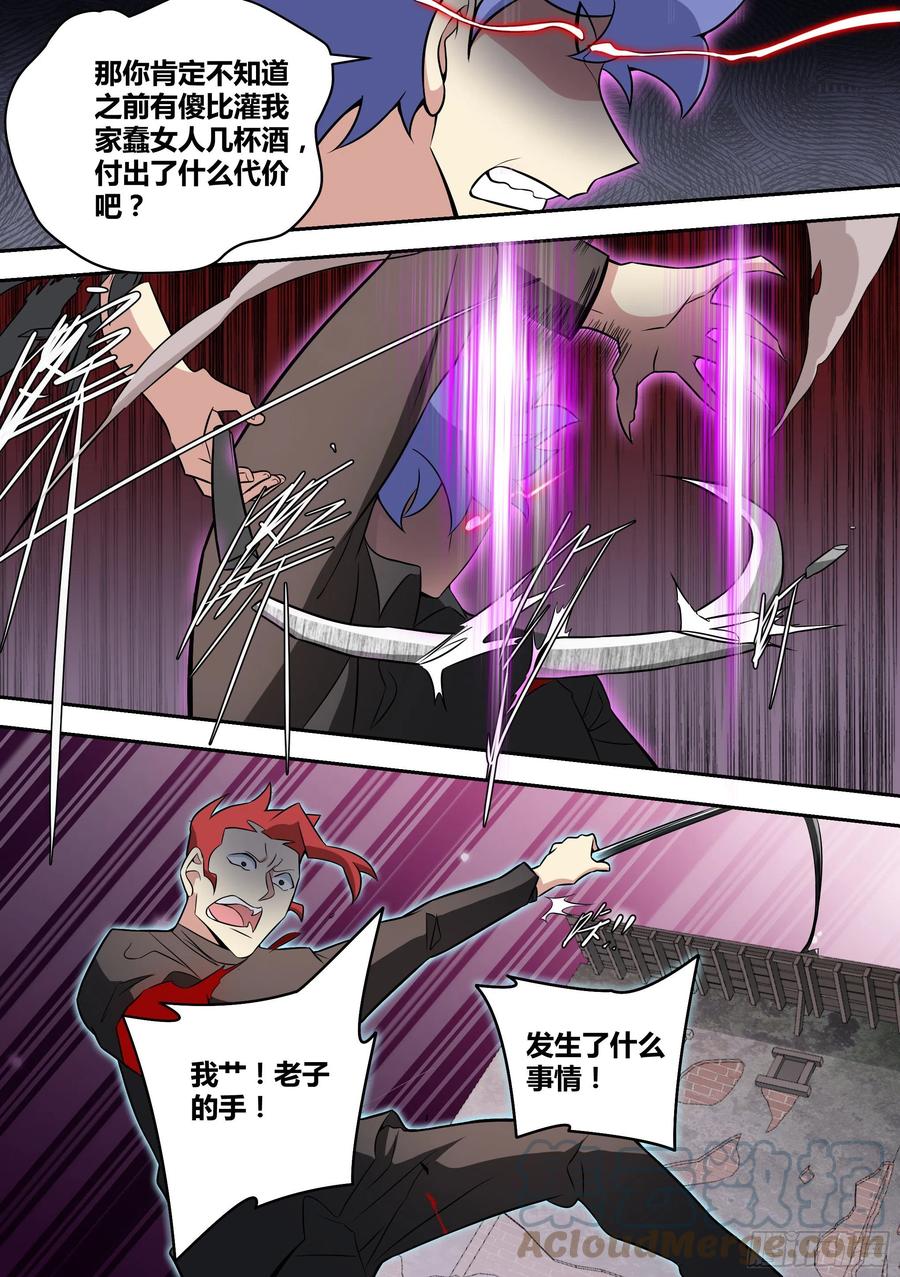 60-天赋神通！7