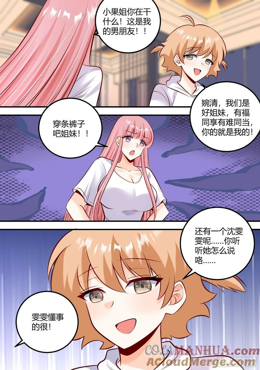 483-我也没见过这场面啊3