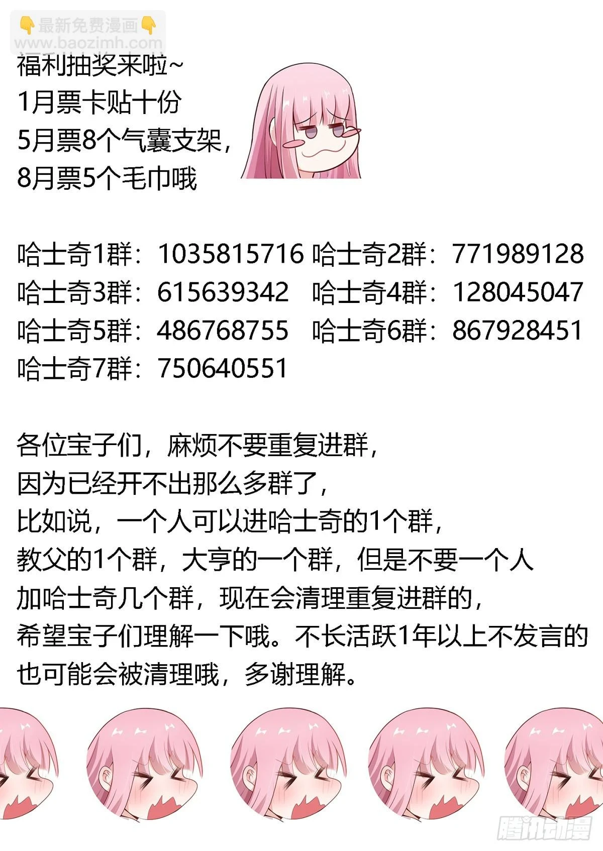 459-难道我不好看嘛？13