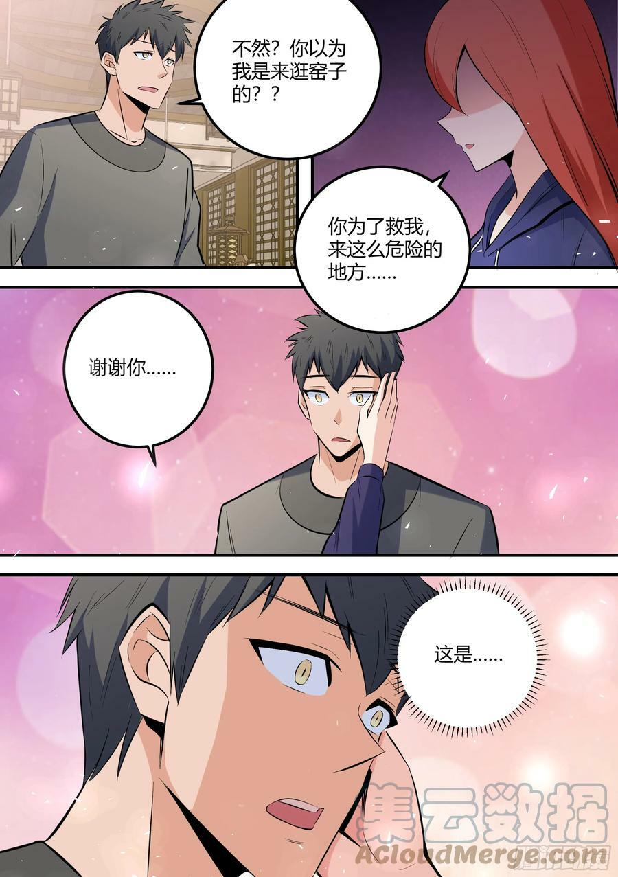 468-你怎么会在这里？10
