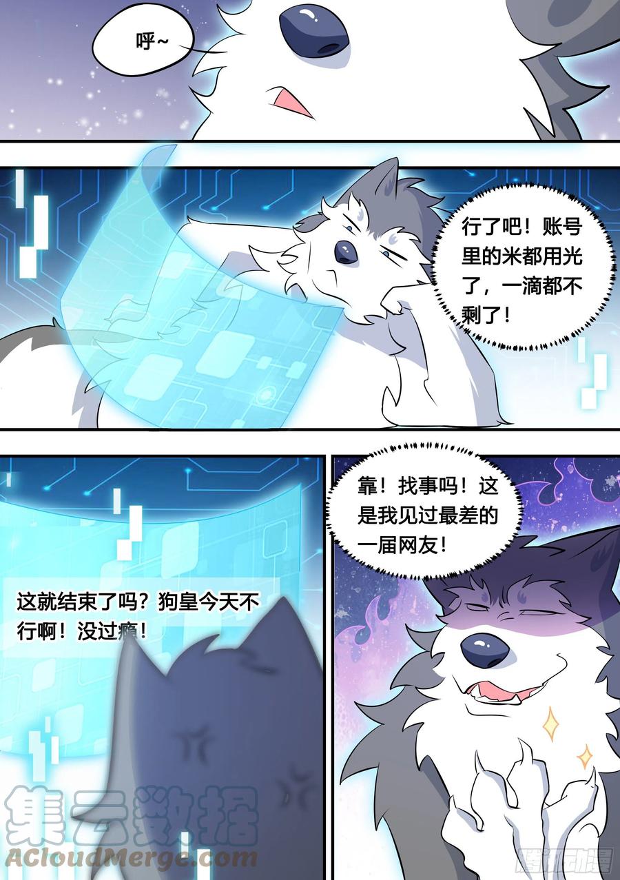 109-粉丝破千万了！7