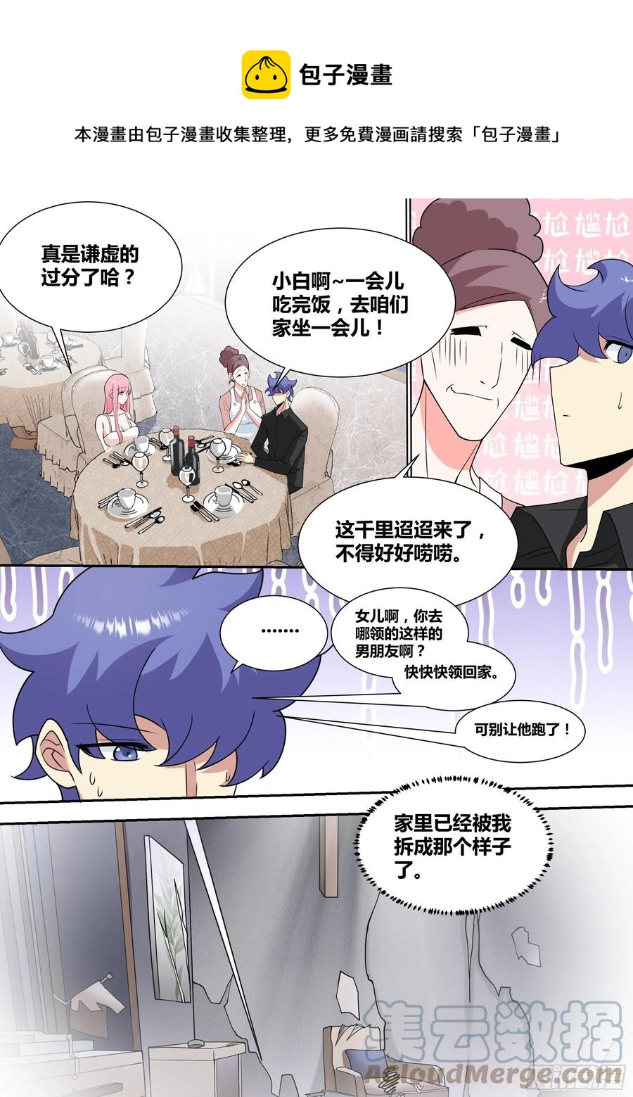 65-天价中介费3
