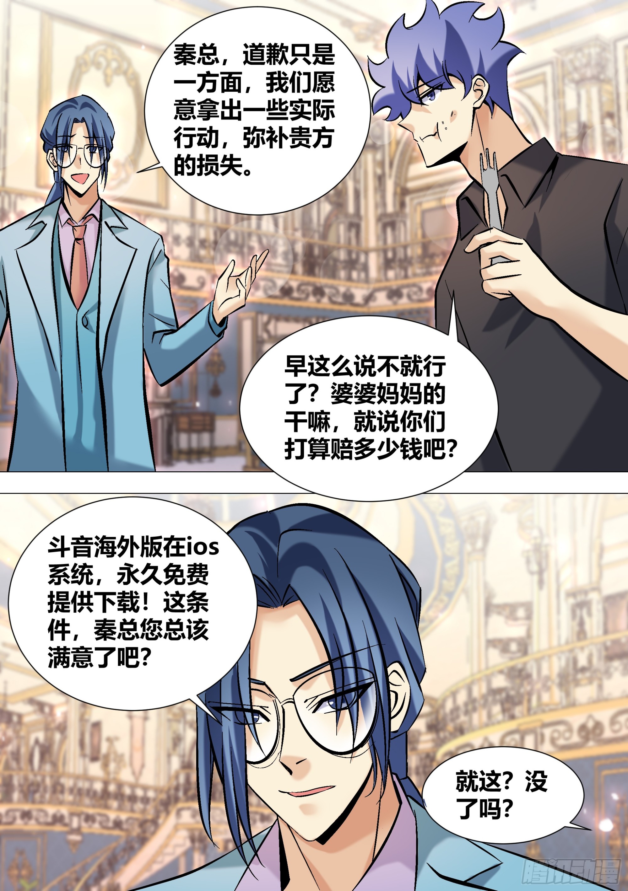 397-有多高兴？5
