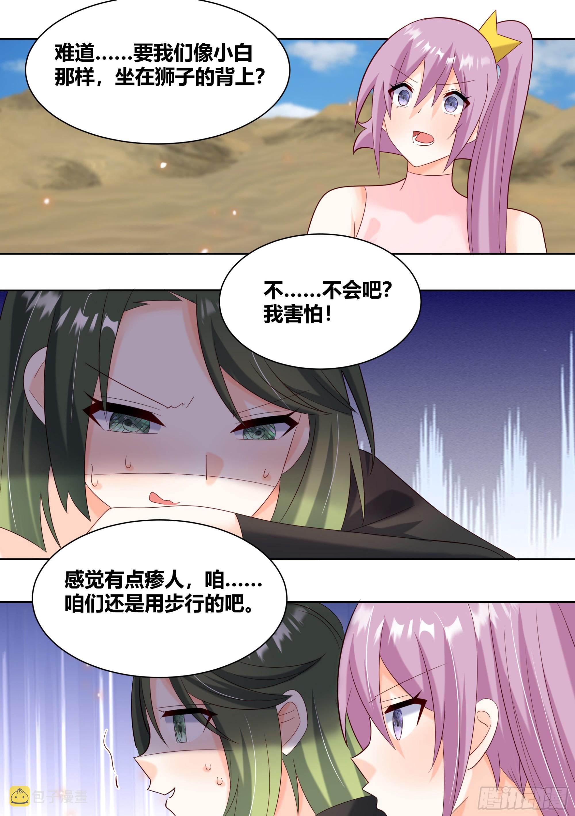 424-小白打赢了狮子？？2