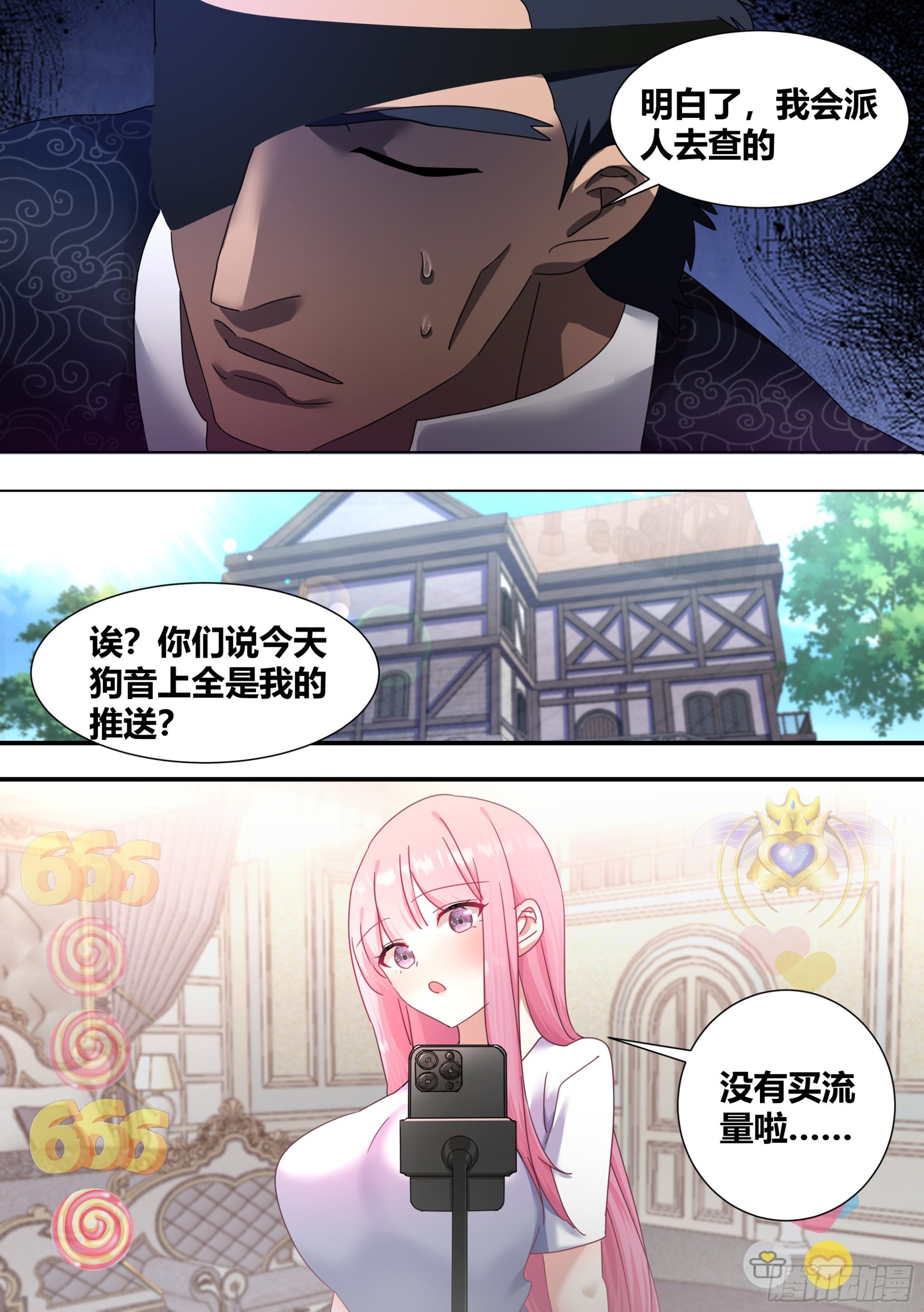 288-婉清的背刺4