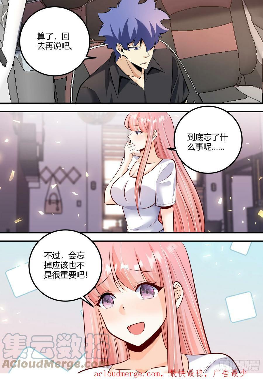 475-婉清受欺负了？12