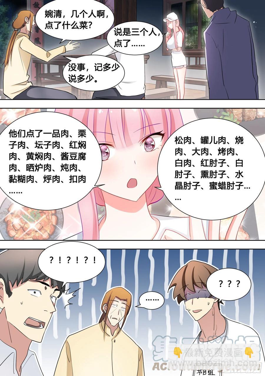 99-婉清这小姑娘深不可测…6