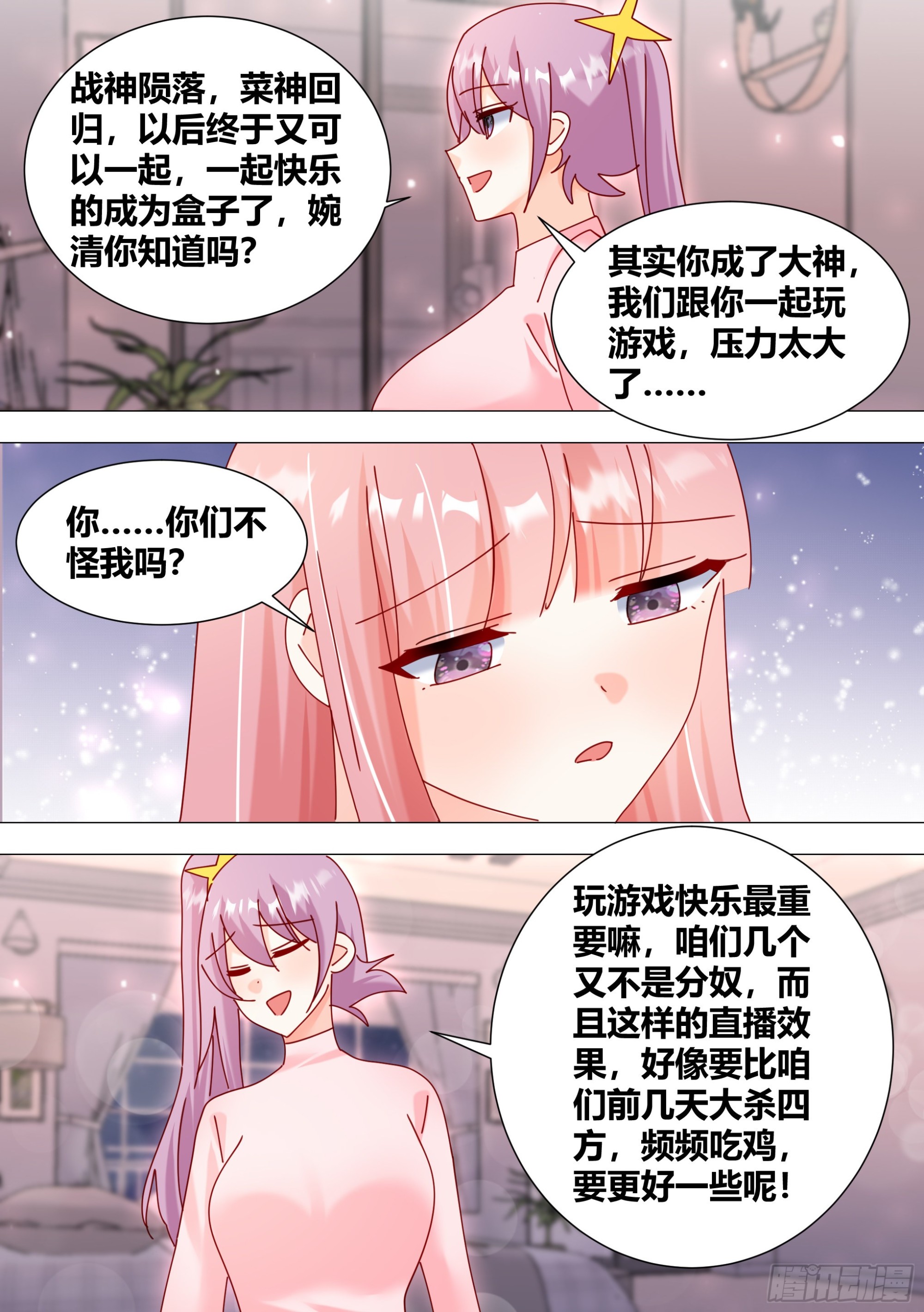 381-你放心，看我操作9