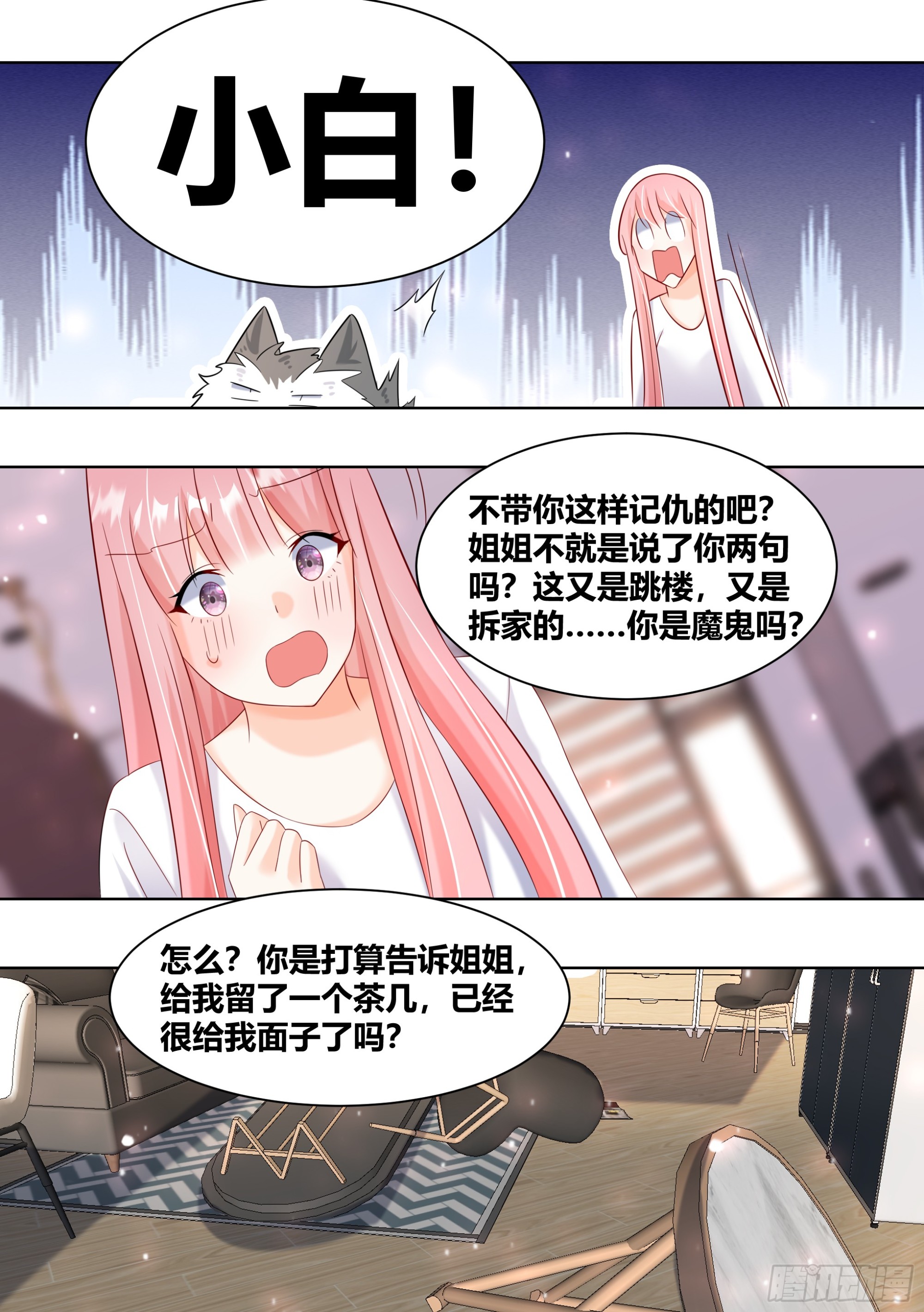 401-不带你这样记仇得吧！6
