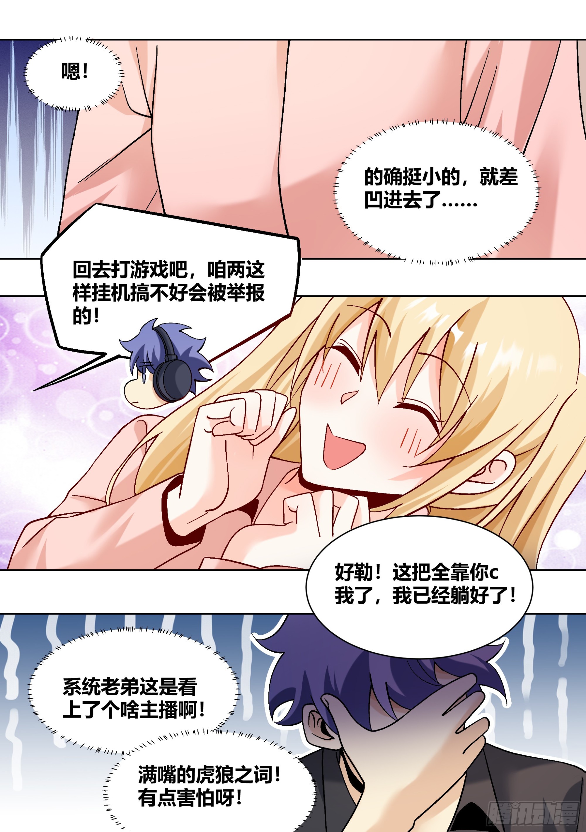 437-这女的变脸真快啊9