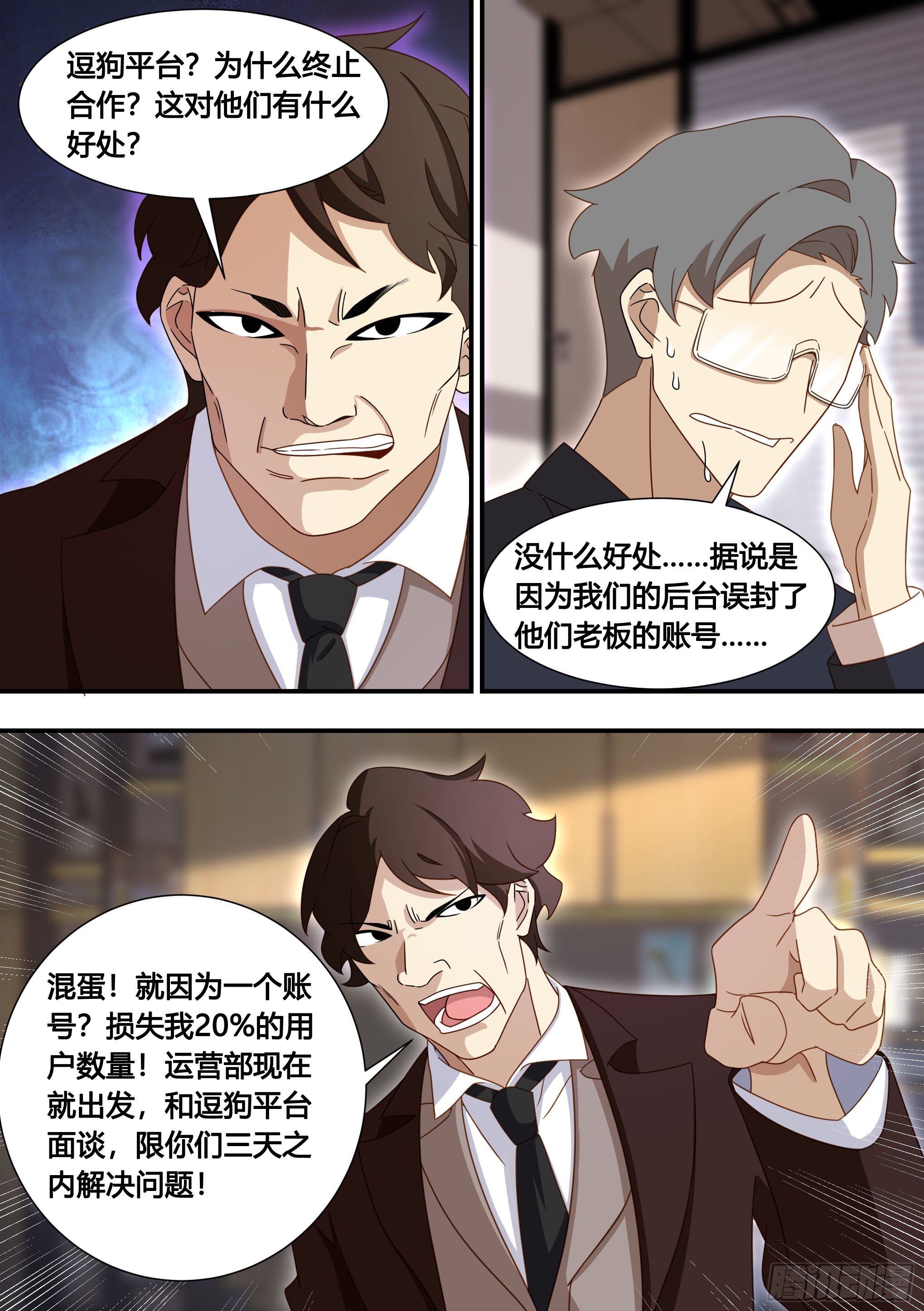 135-不同意就免谈3