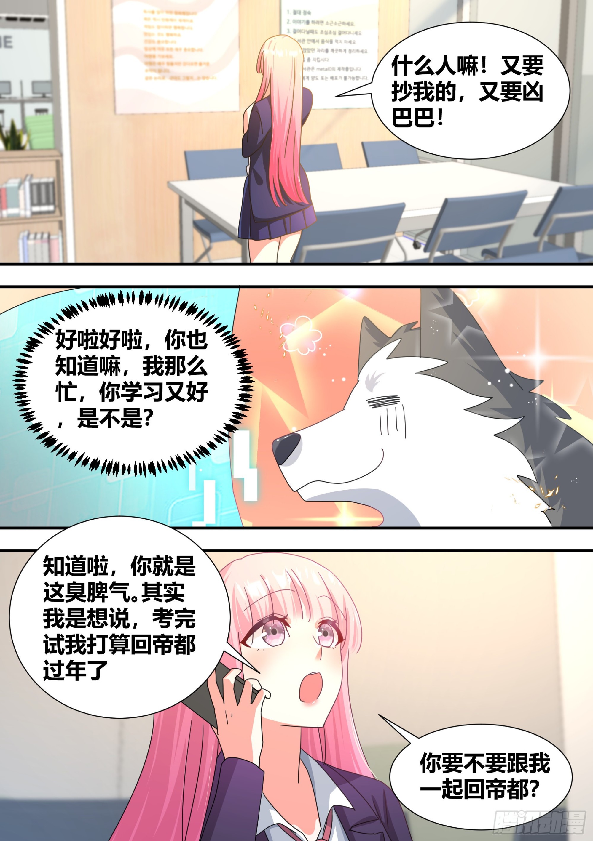 294-狗生美满8