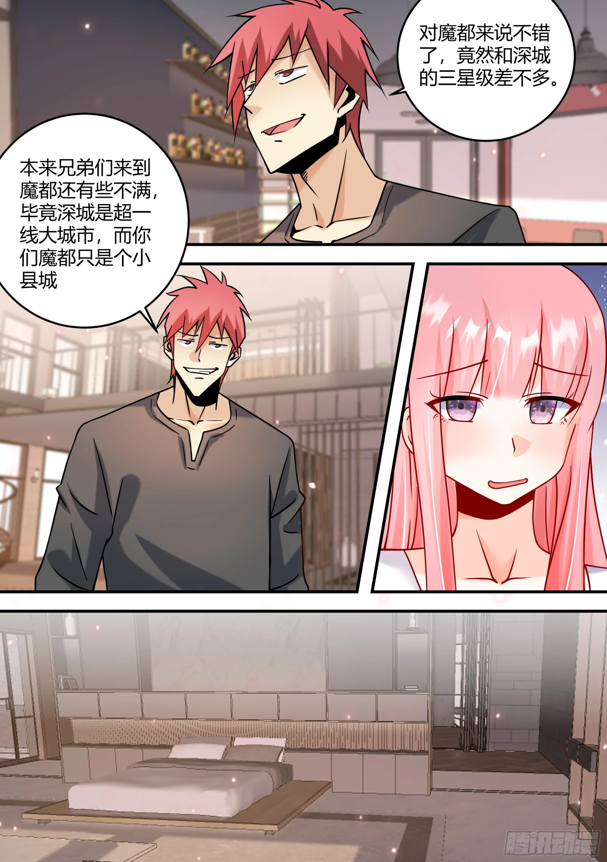 442-这几个人，感觉不太好啊8