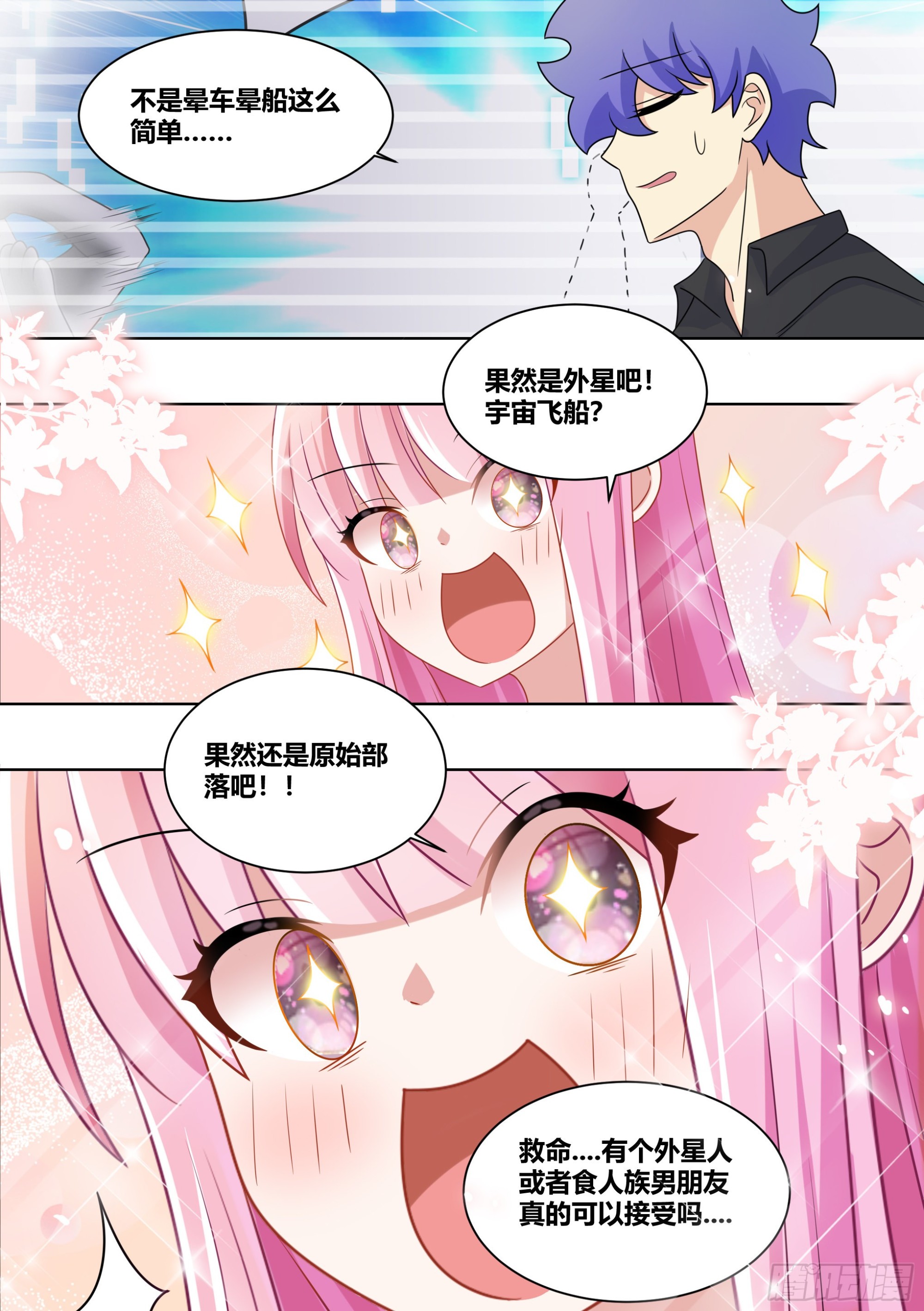 232-一起回老家吗12