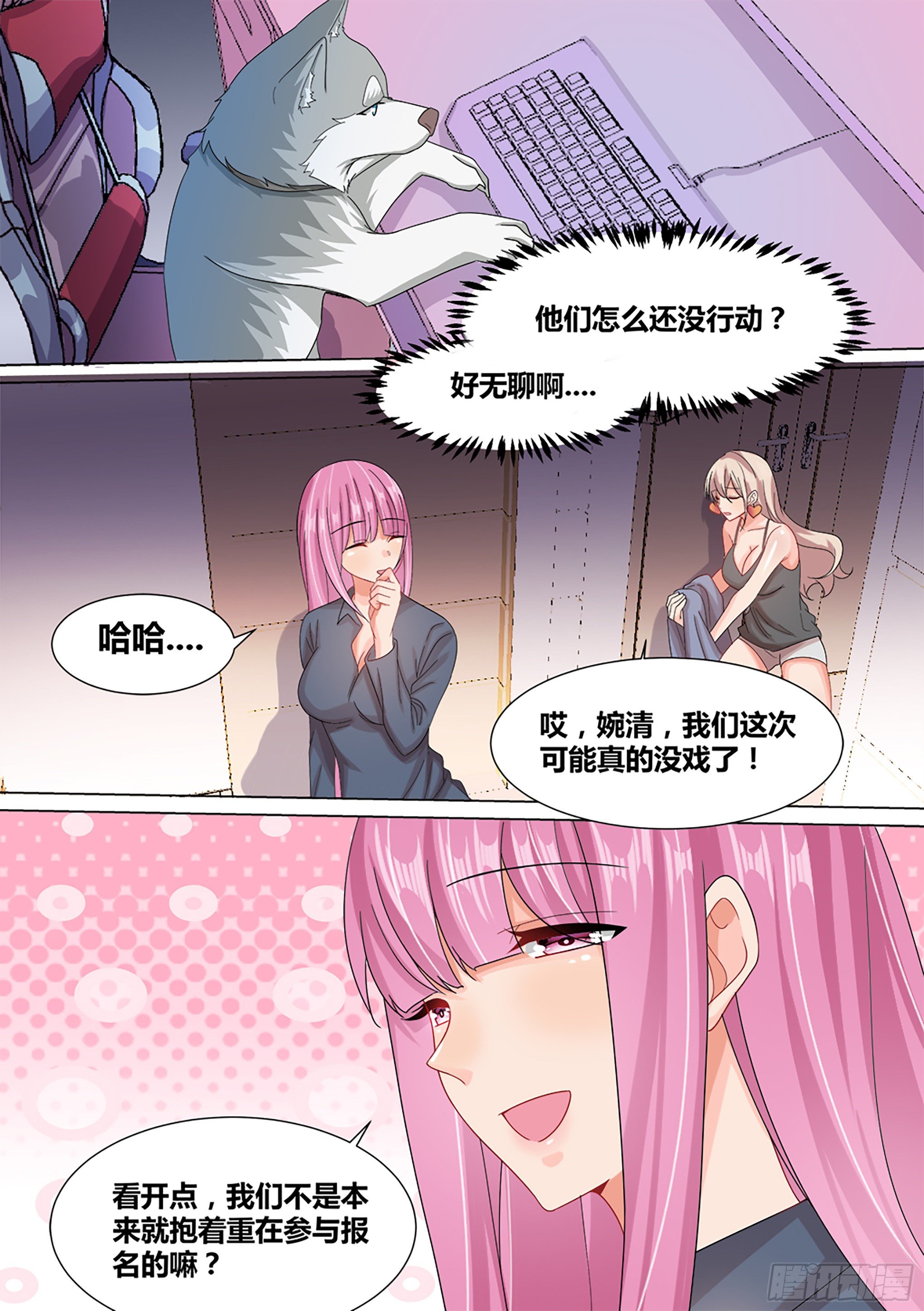 14-打压我？你还没资格14