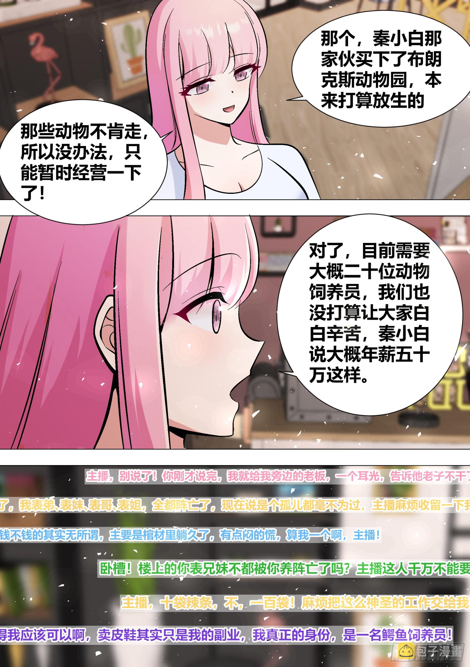 394-你这不是在坑你女儿我吗8