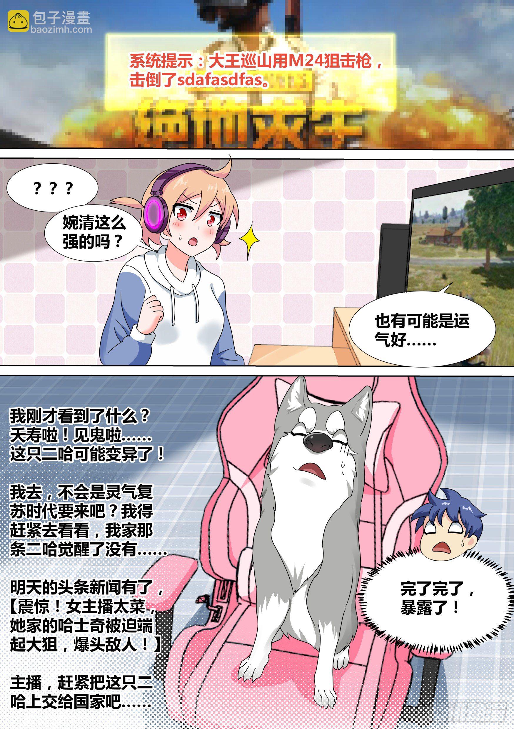 21-打赏“吃土少女”6