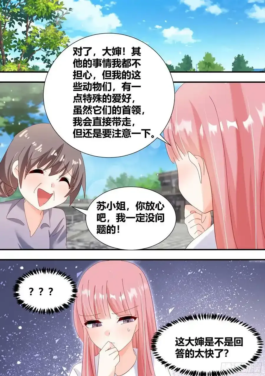 331-那就拜托你了9
