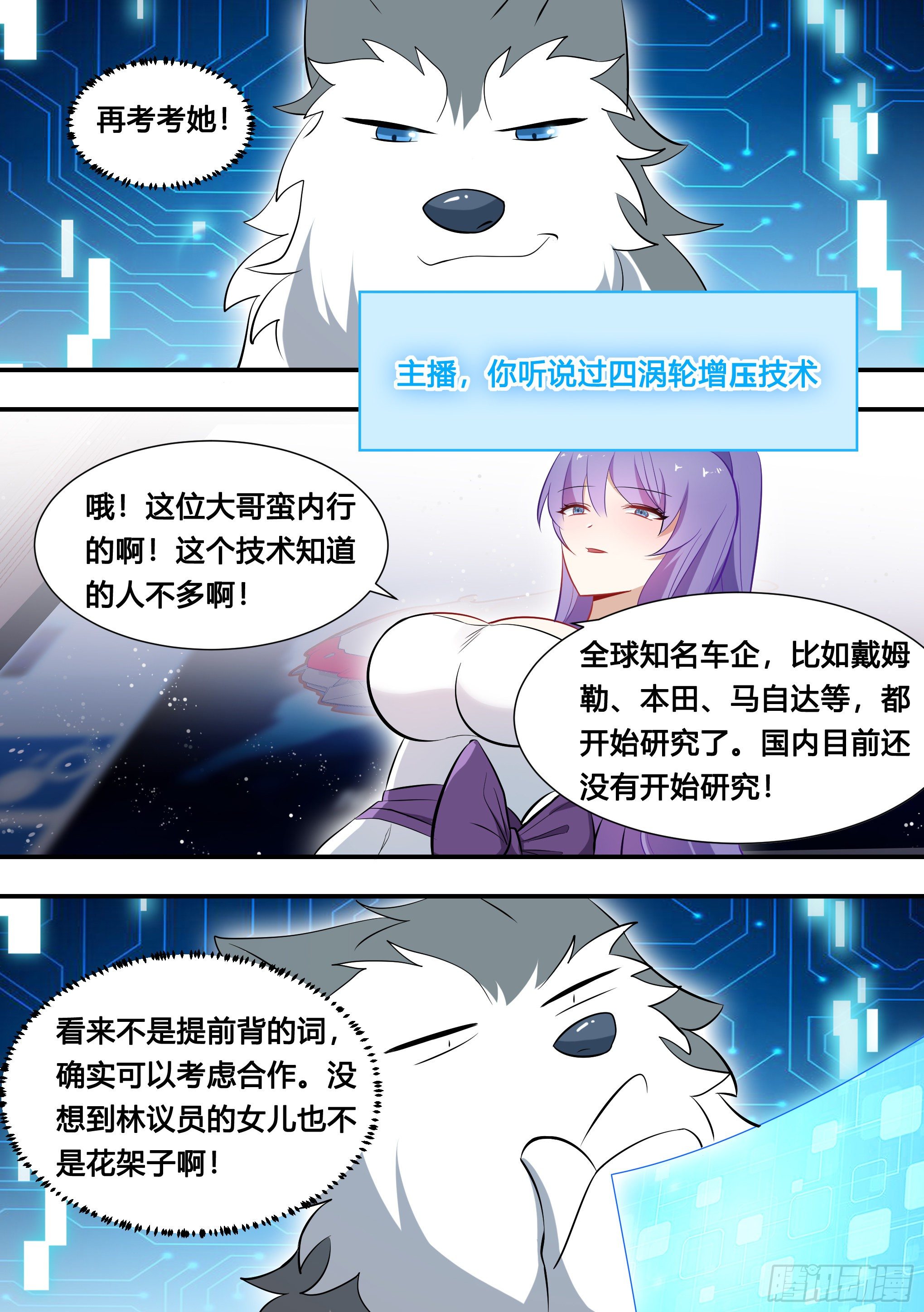 118-汽车专利技术10