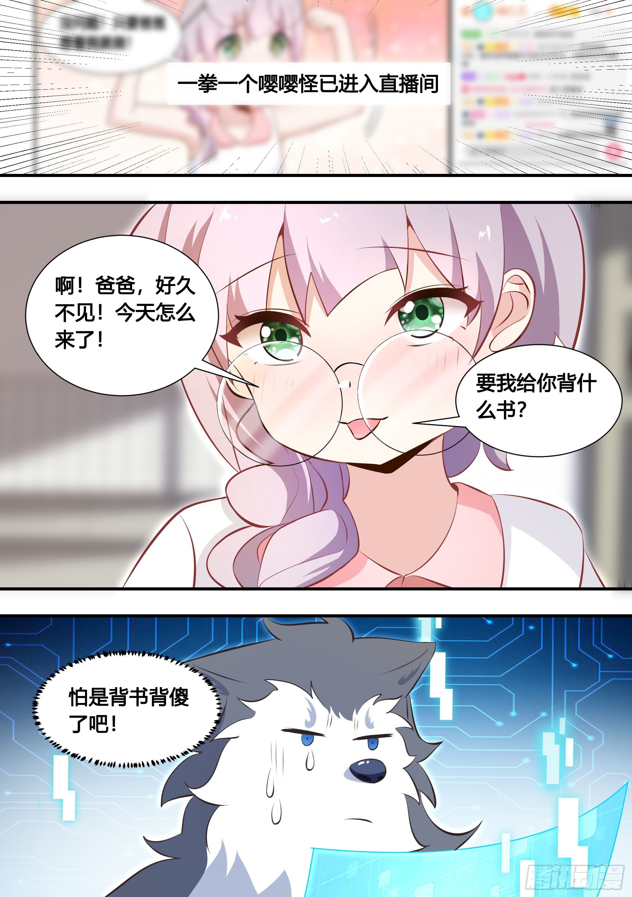 132-小黄你还小，你不懂！4