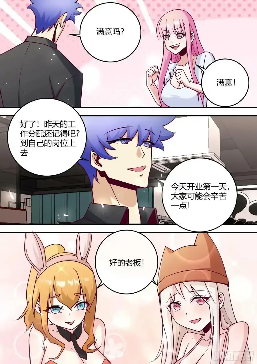 446-也不是我自己想穿呀16
