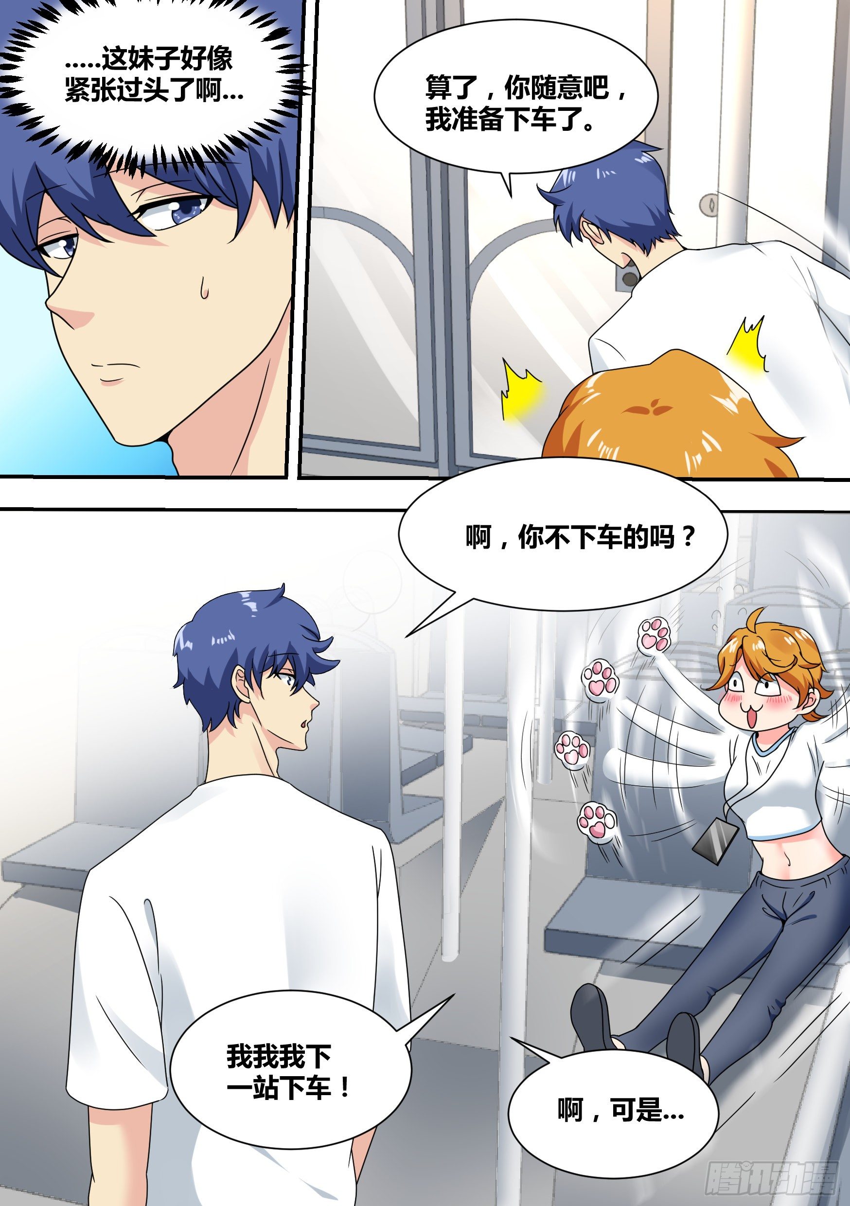 26-闺蜜话题17