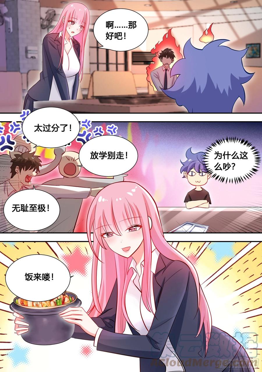 93-幼稚女主的恋爱脑2
