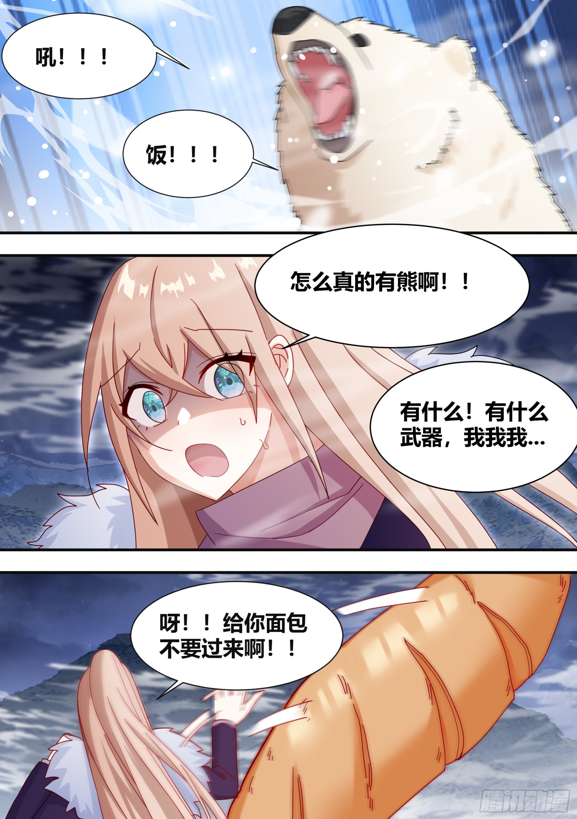 272-野人部落2