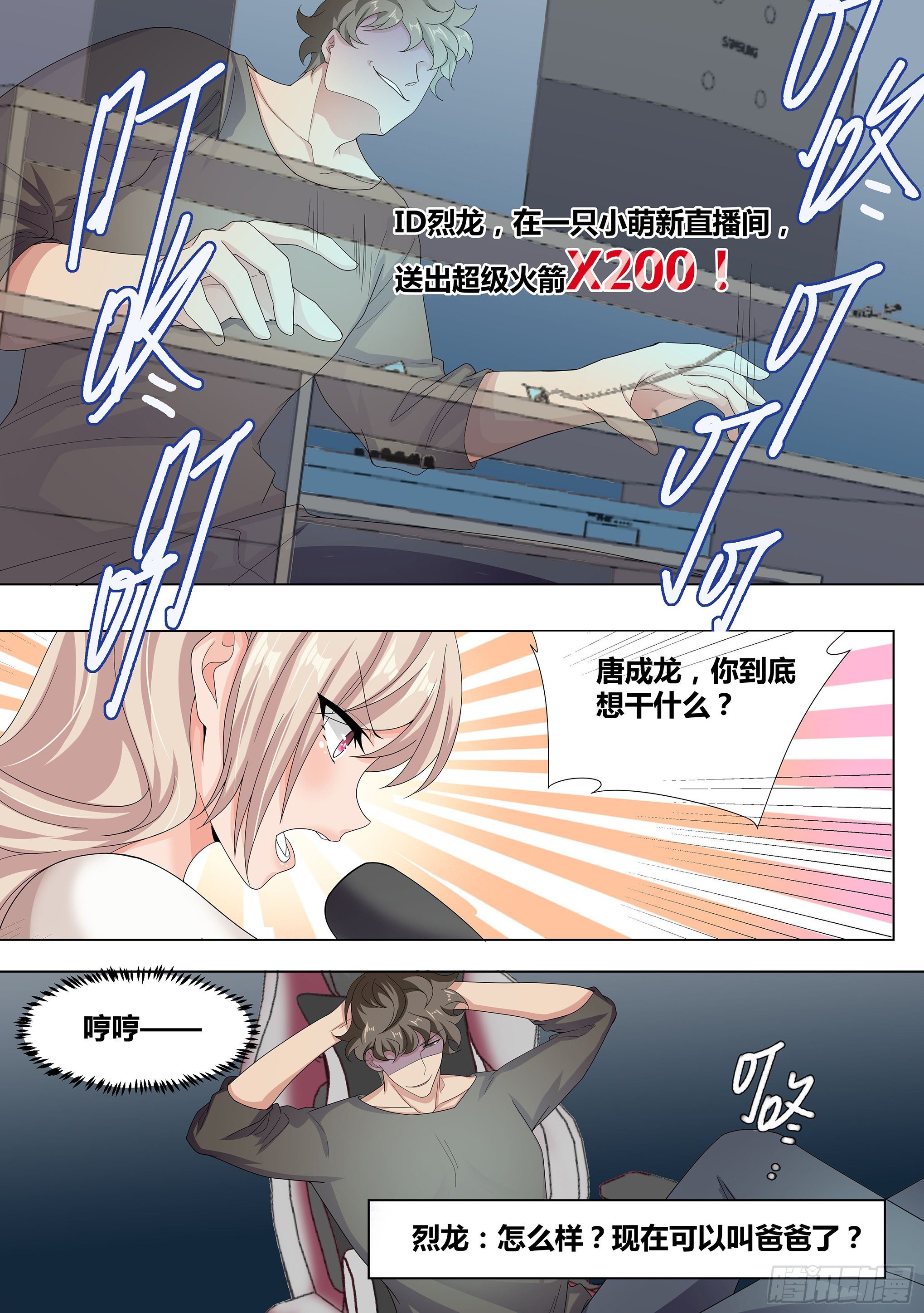 9-小区“恶霸”2