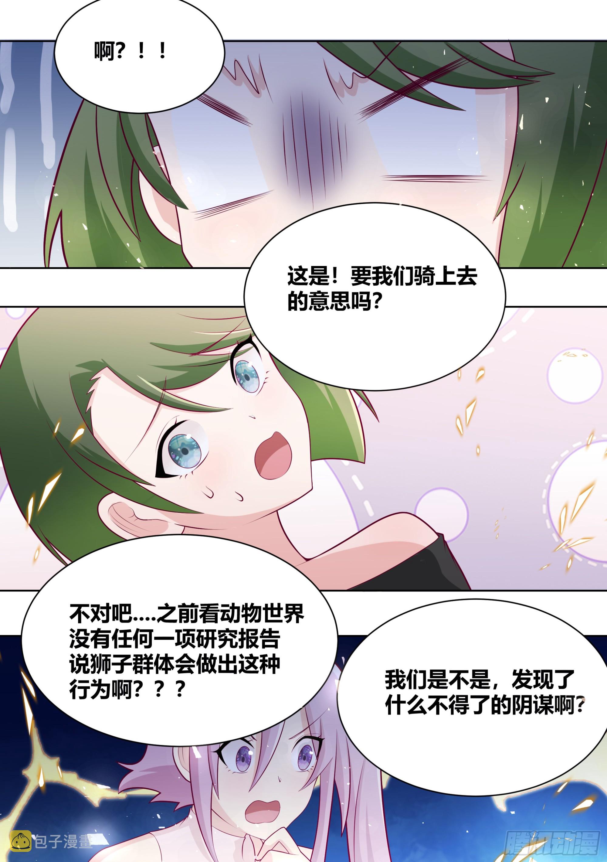 424-小白打赢了狮子？？8