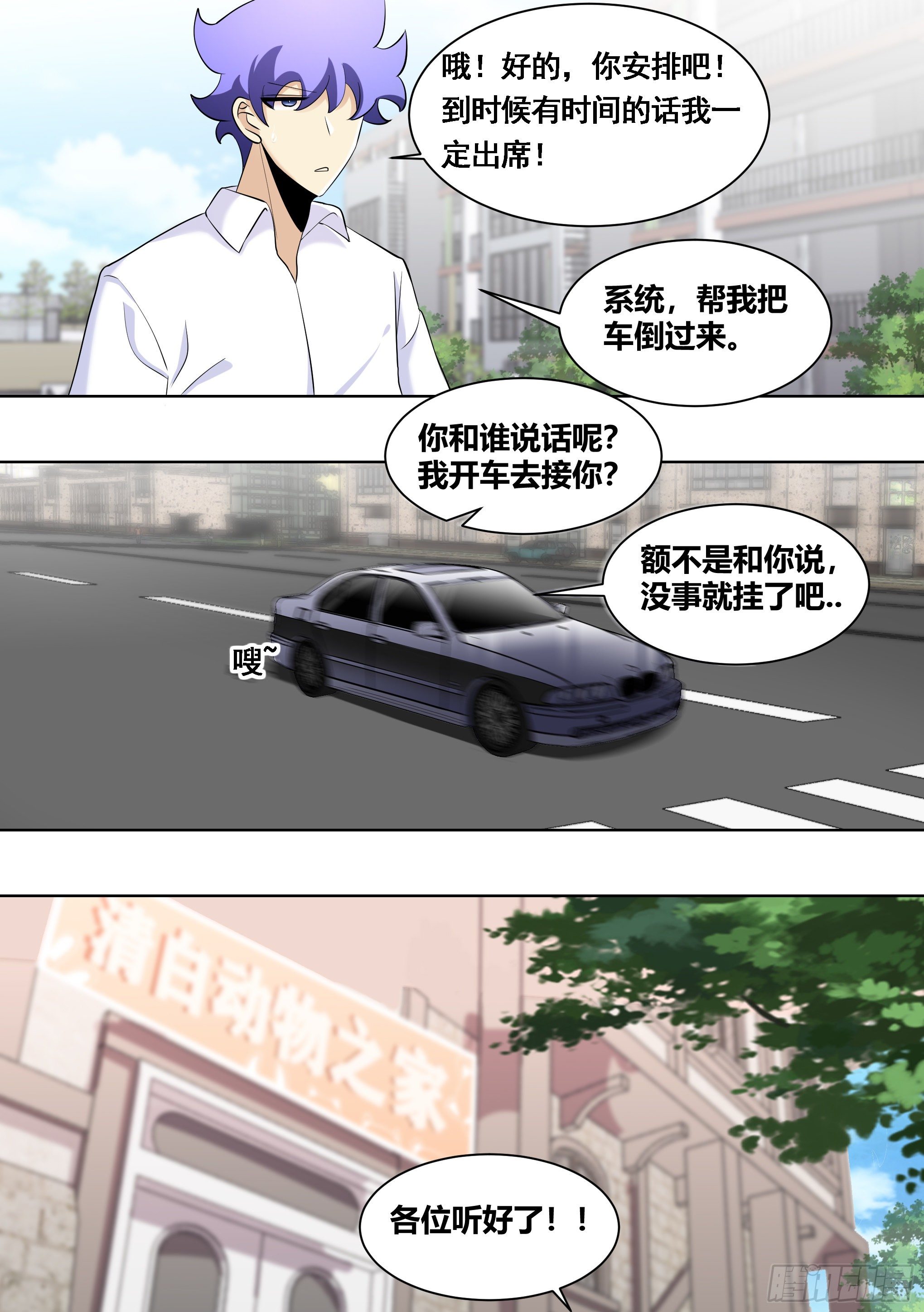 167-灾祸将至5