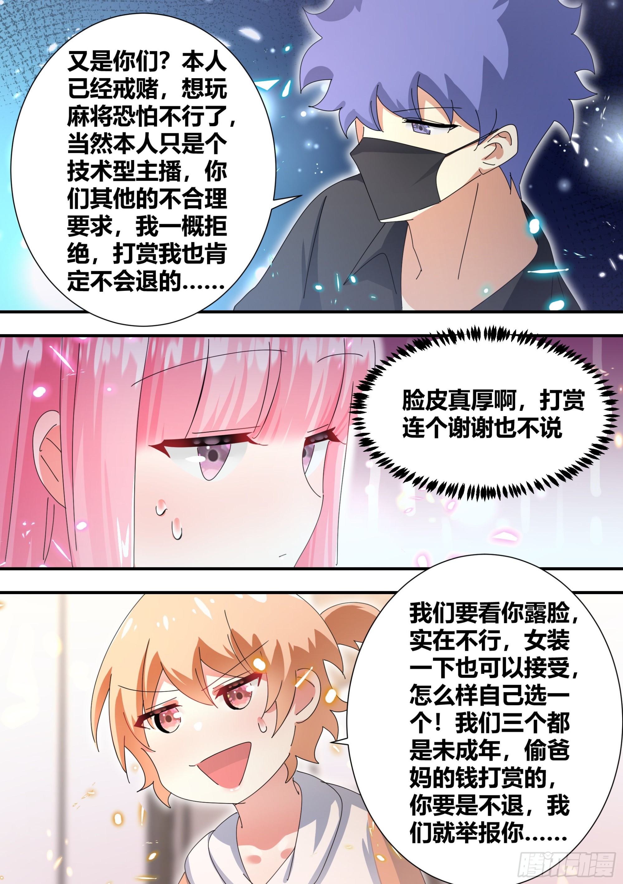 321-超级美少女5