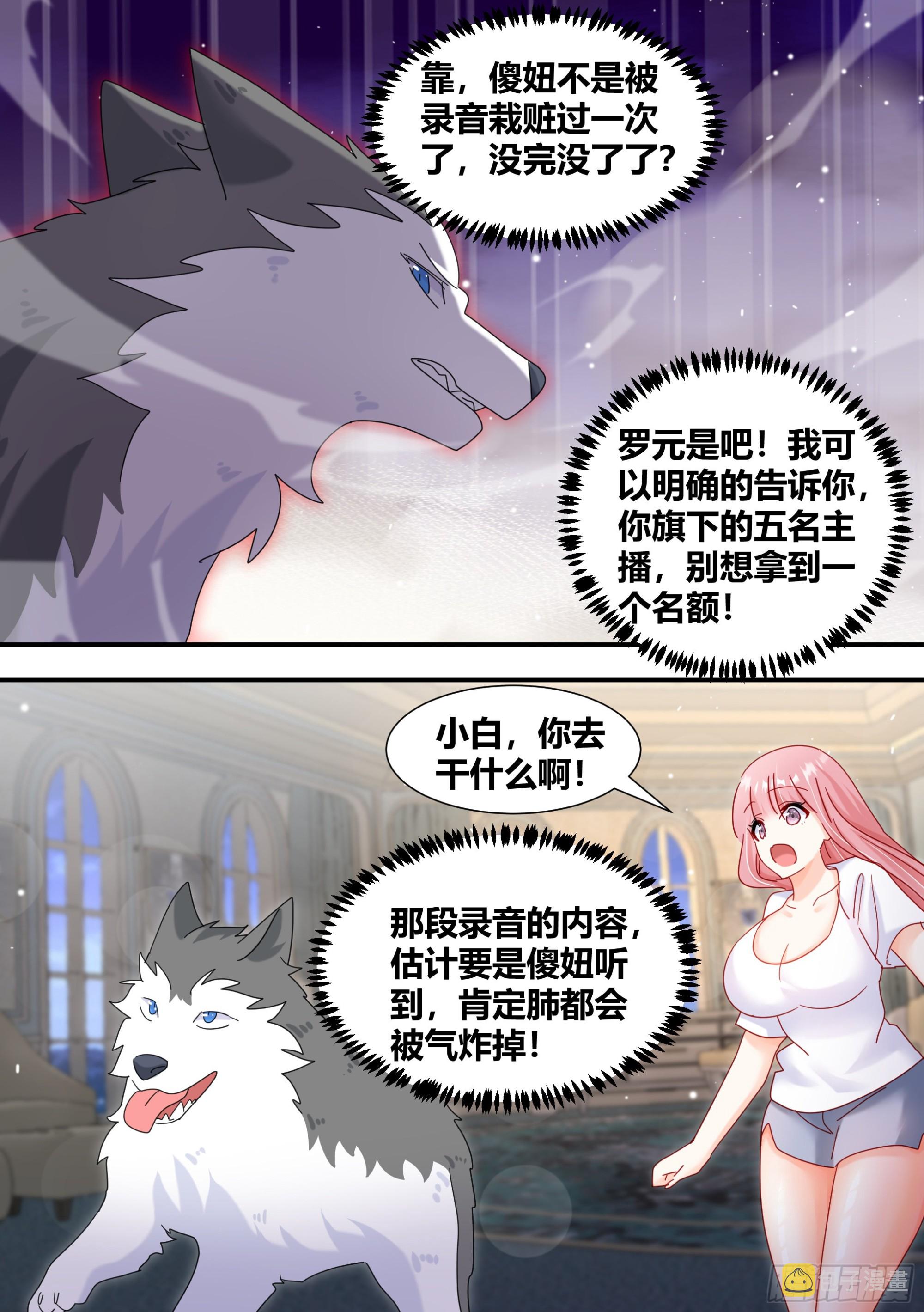296-哈士奇的选择4