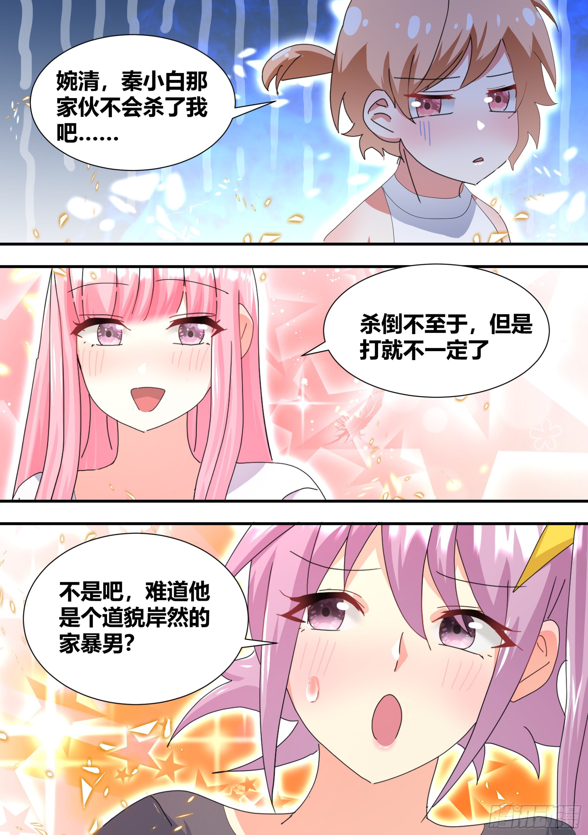 309-想入非非12