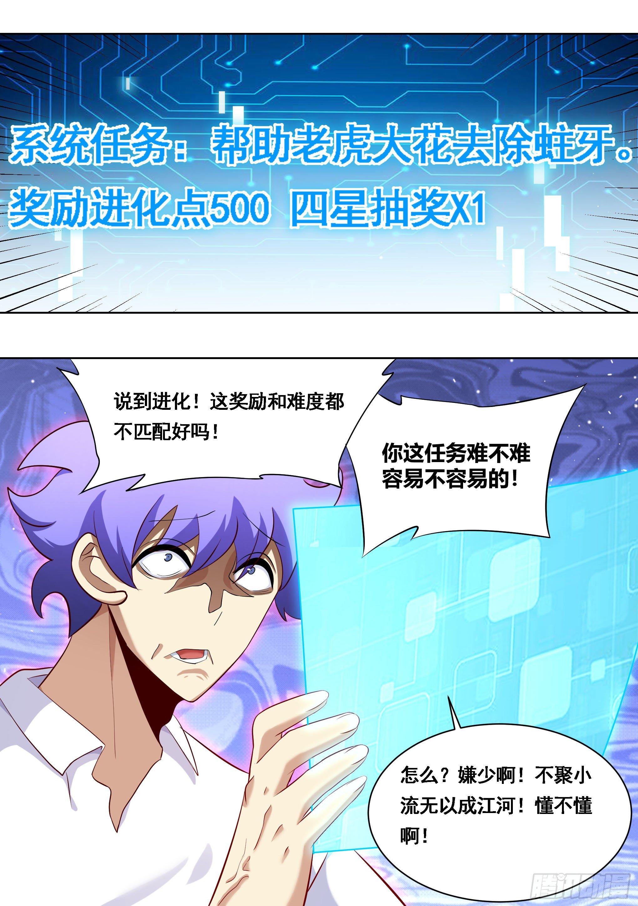 170-虎口拔牙2