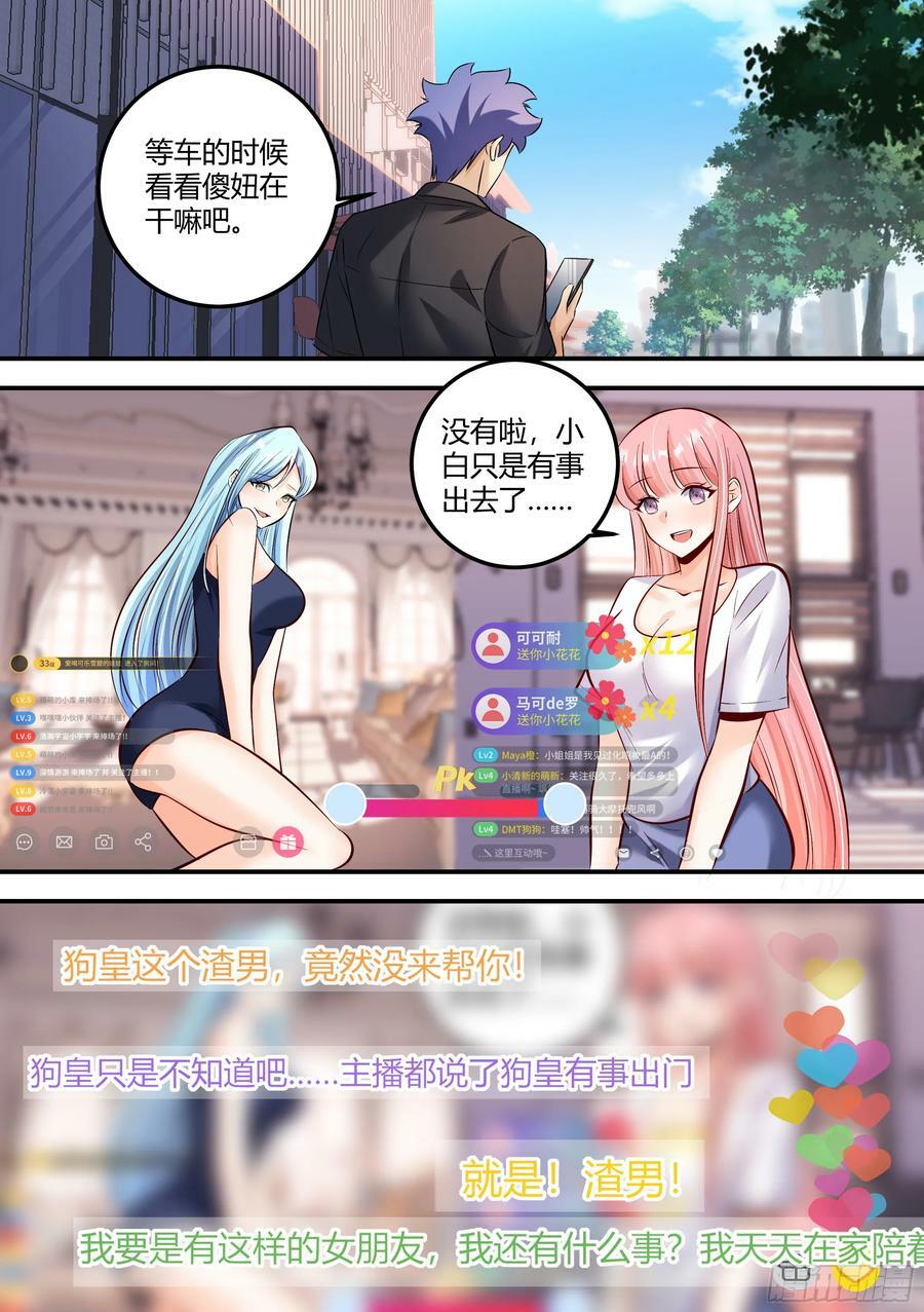 475-婉清受欺负了？7