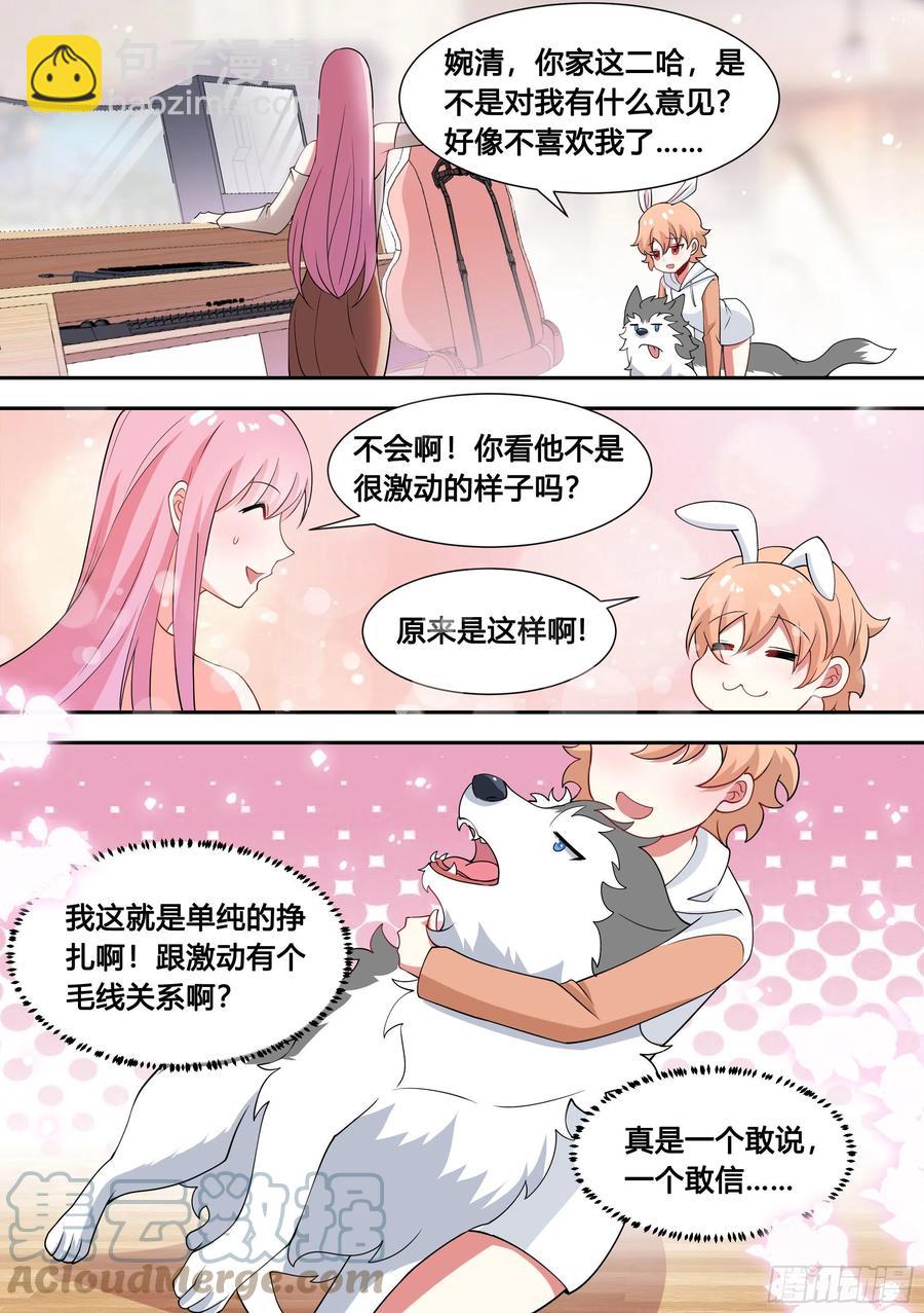 86-我好像要上电视了9