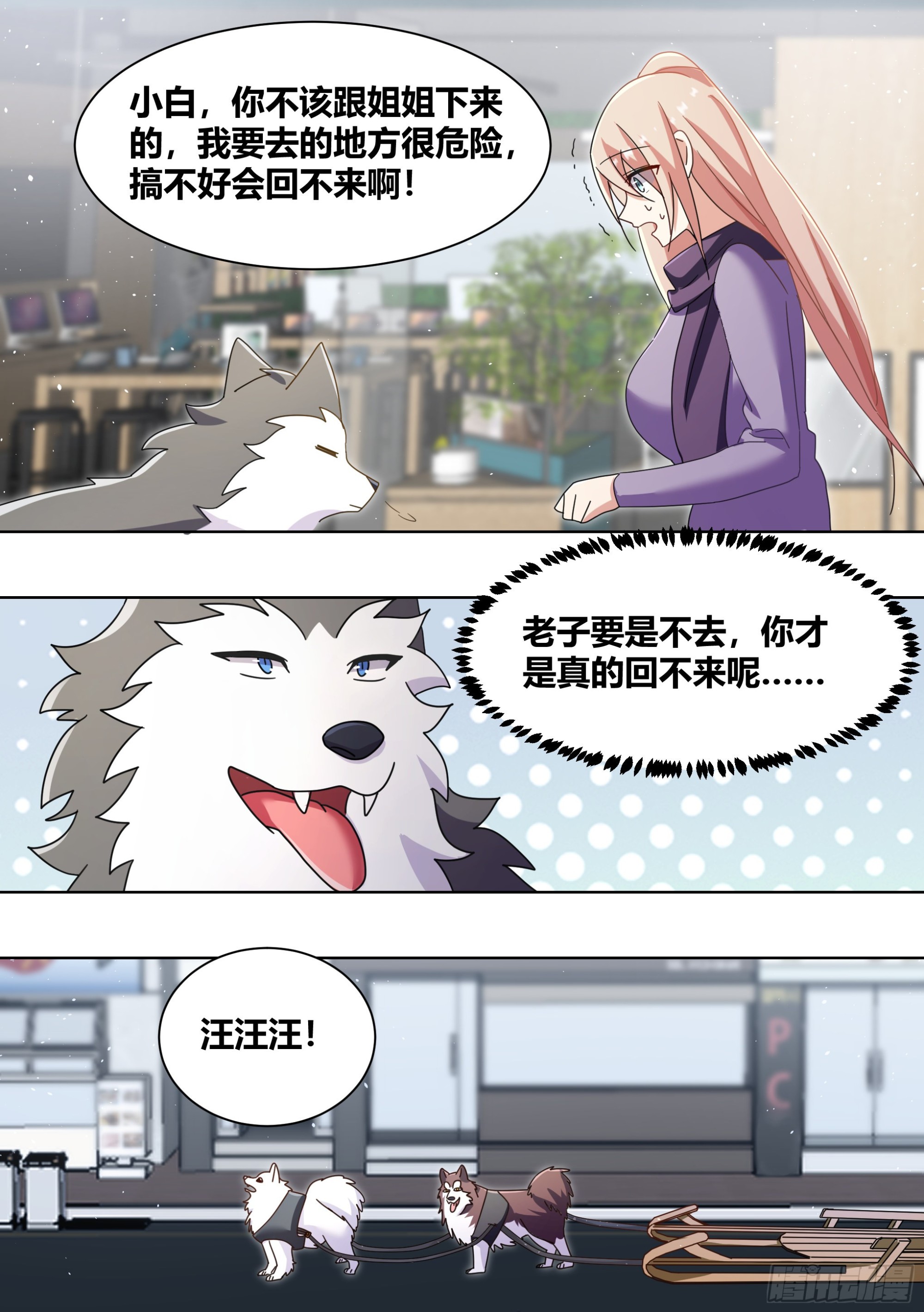 271-狩猎白熊1