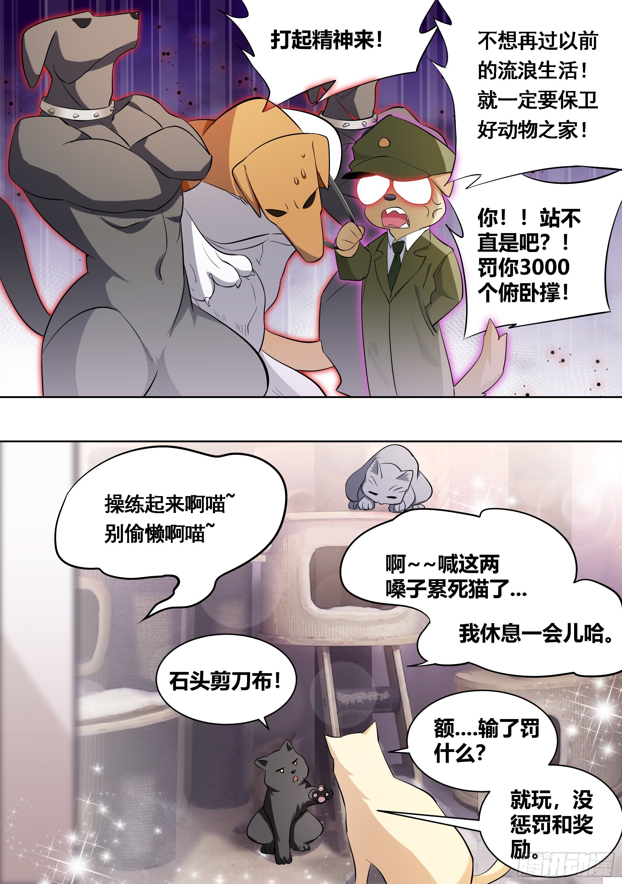 167-灾祸将至6