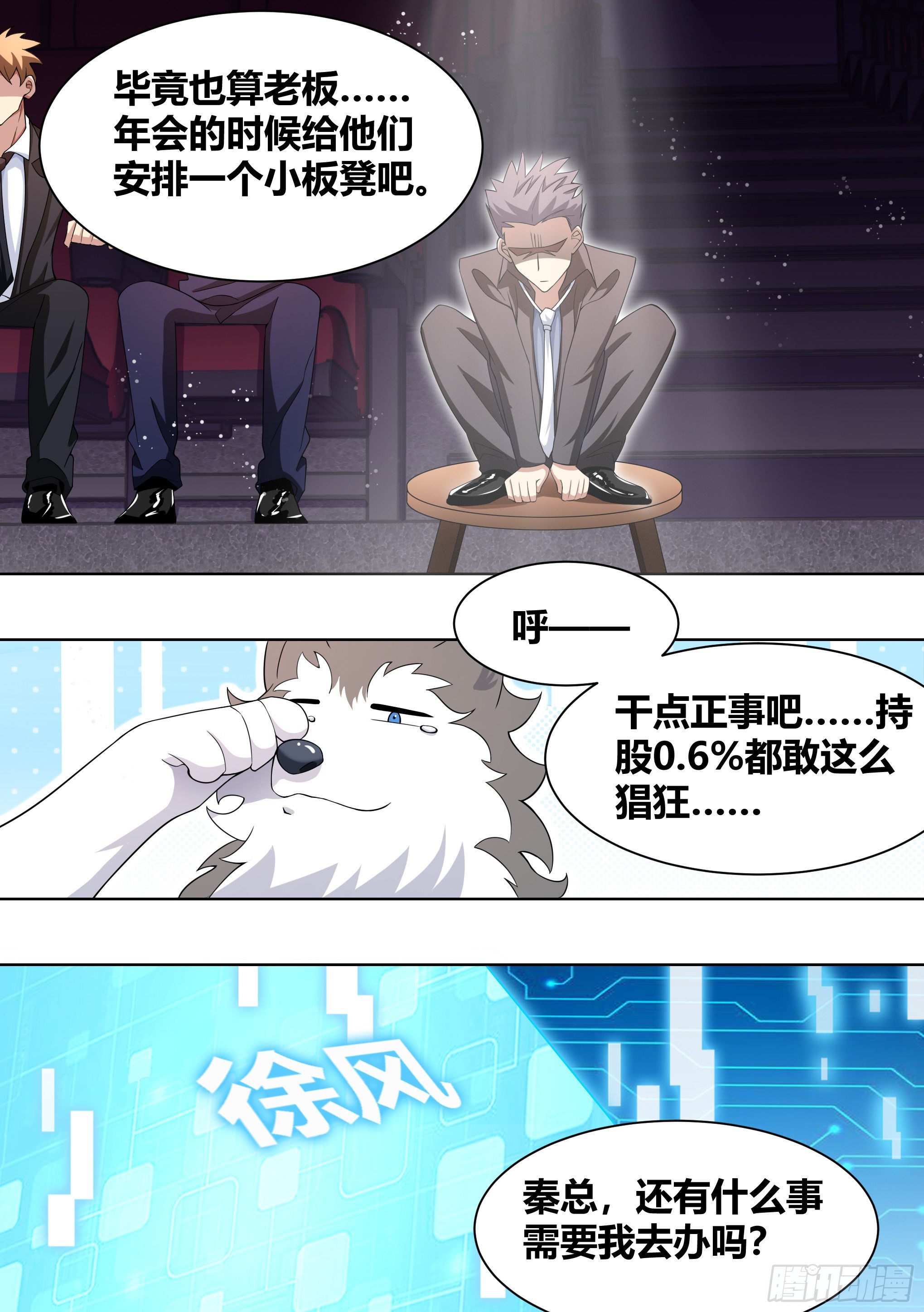 190-不自量力9